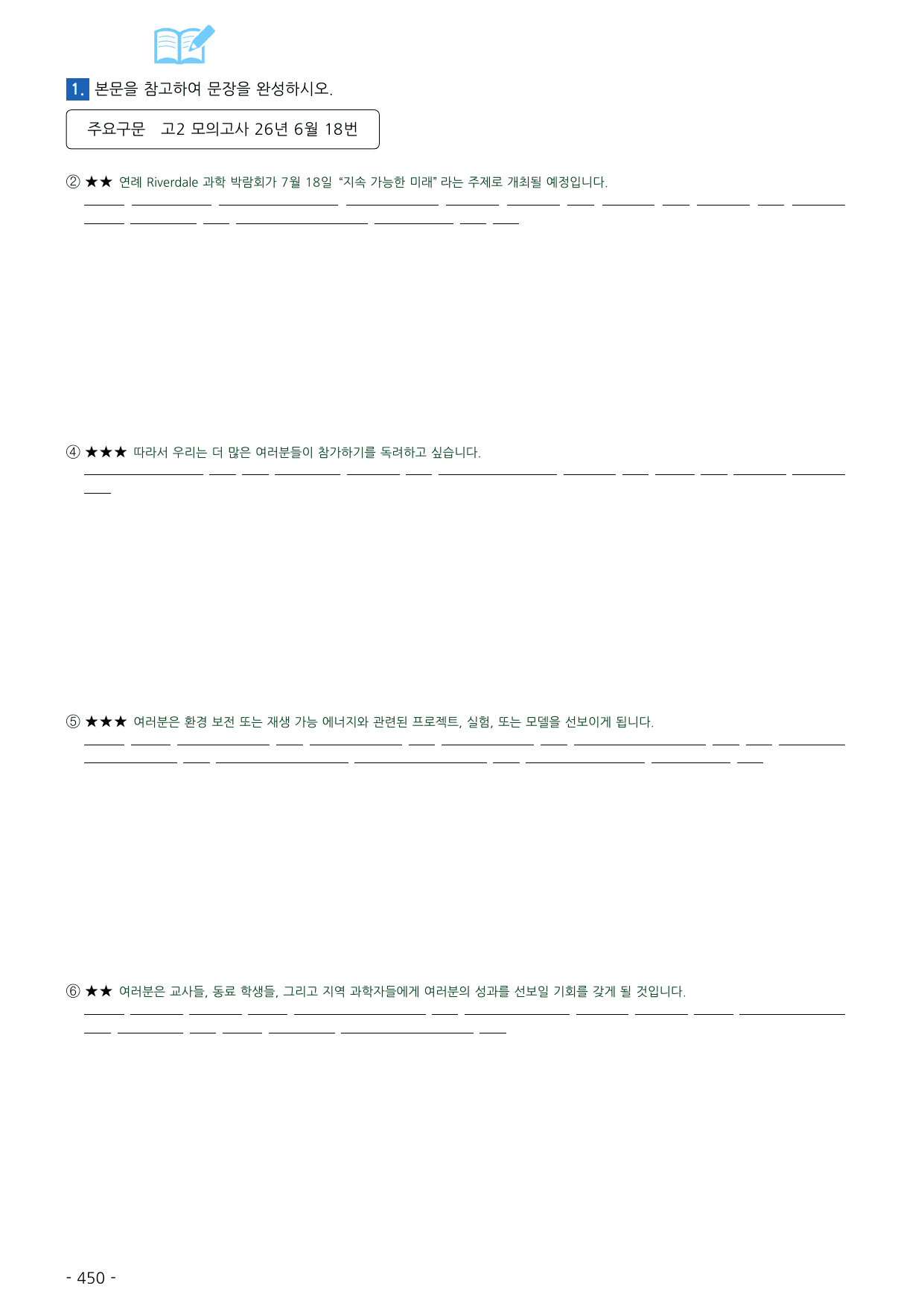 2026년 6월 고2 모의고사 영어 워크북_preview_undefined