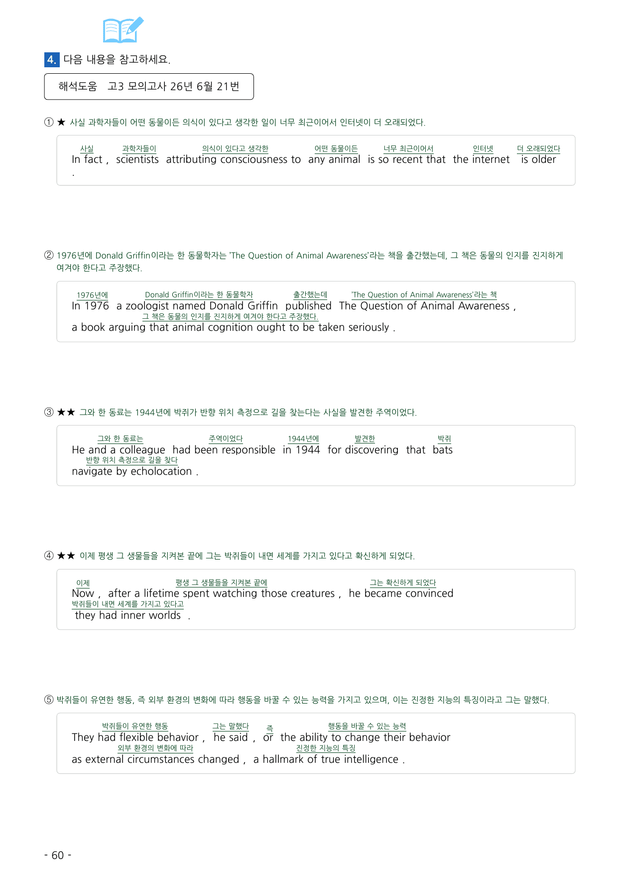 2027년 6월 고3 영어 모의고사 워크북_preview_undefined