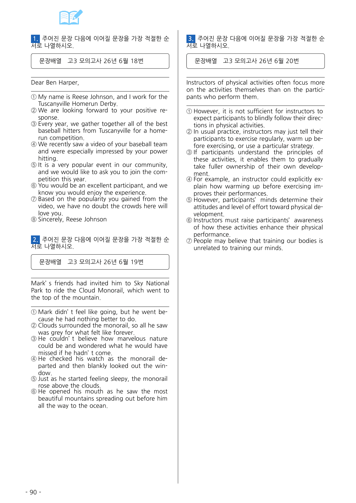 2027년 6월 고3 영어 모의고사 변형문제_preview_undefined