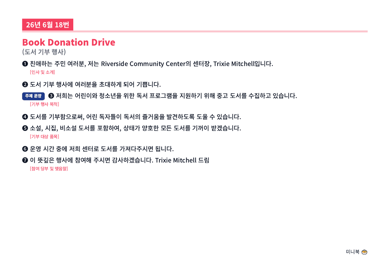 26년 6월 고1 미니북_preview_undefined