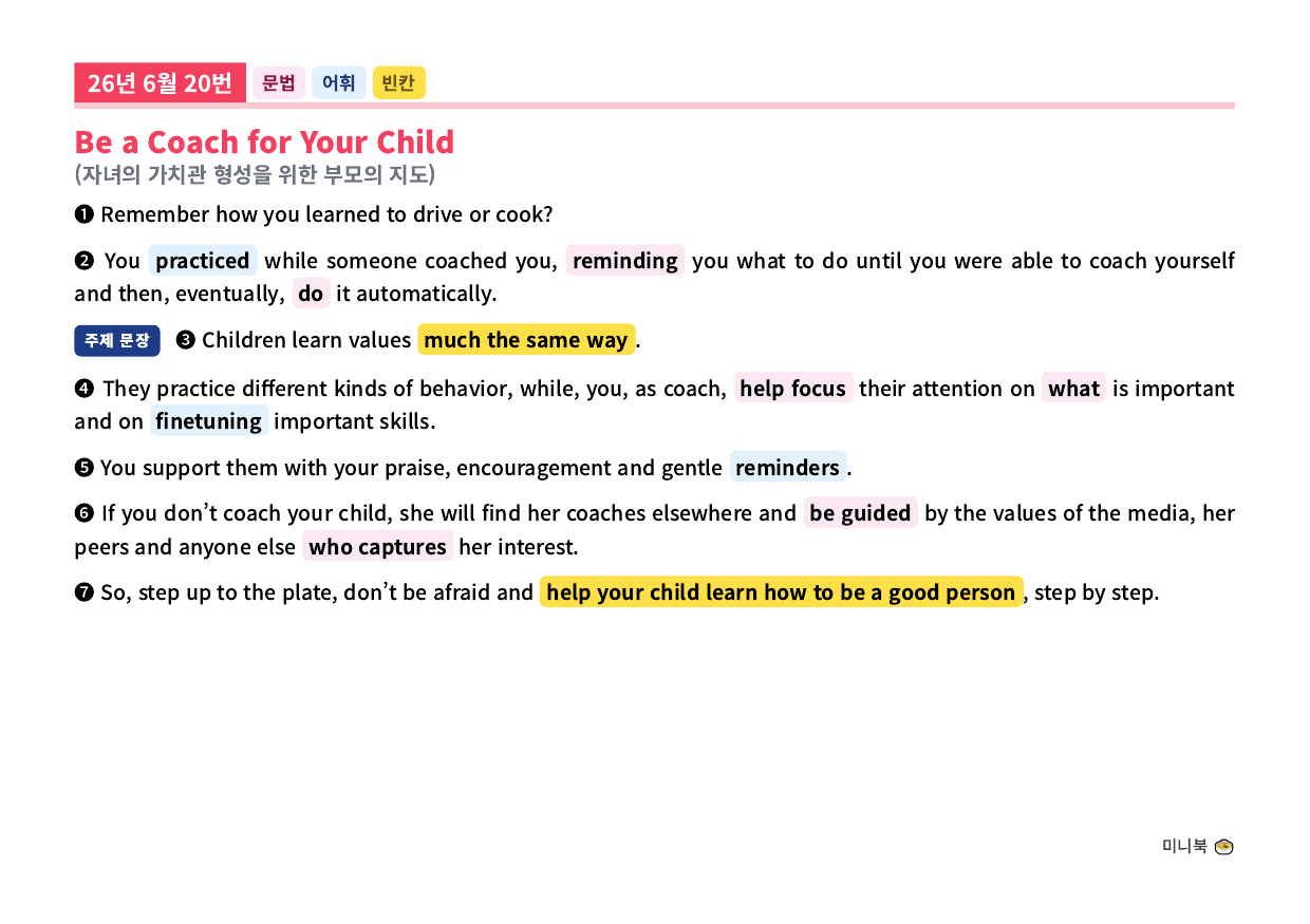 26년 6월 고1 미니북_preview_undefined