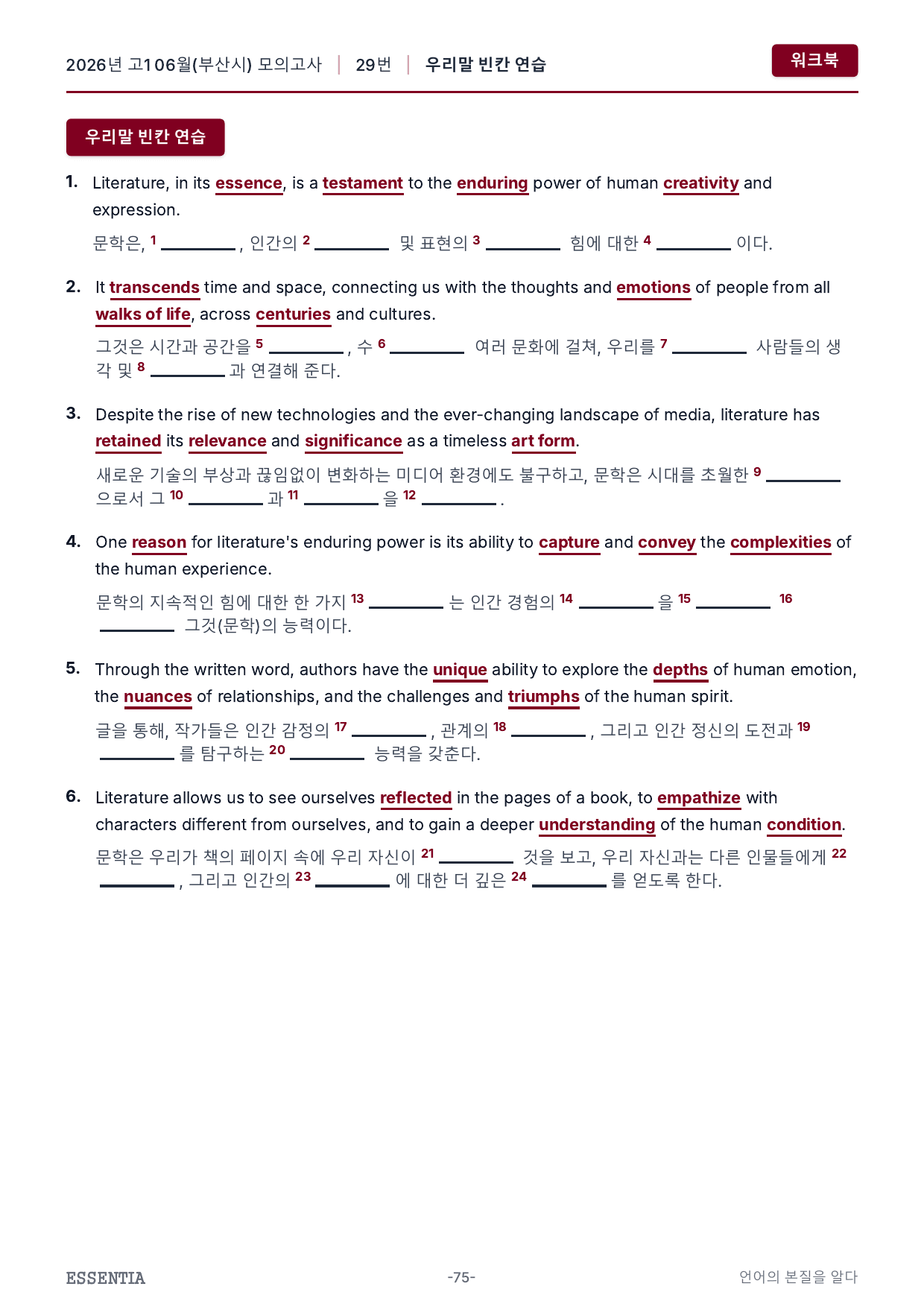 2026년 고1 06월 모의고사 워크북_preview_undefined