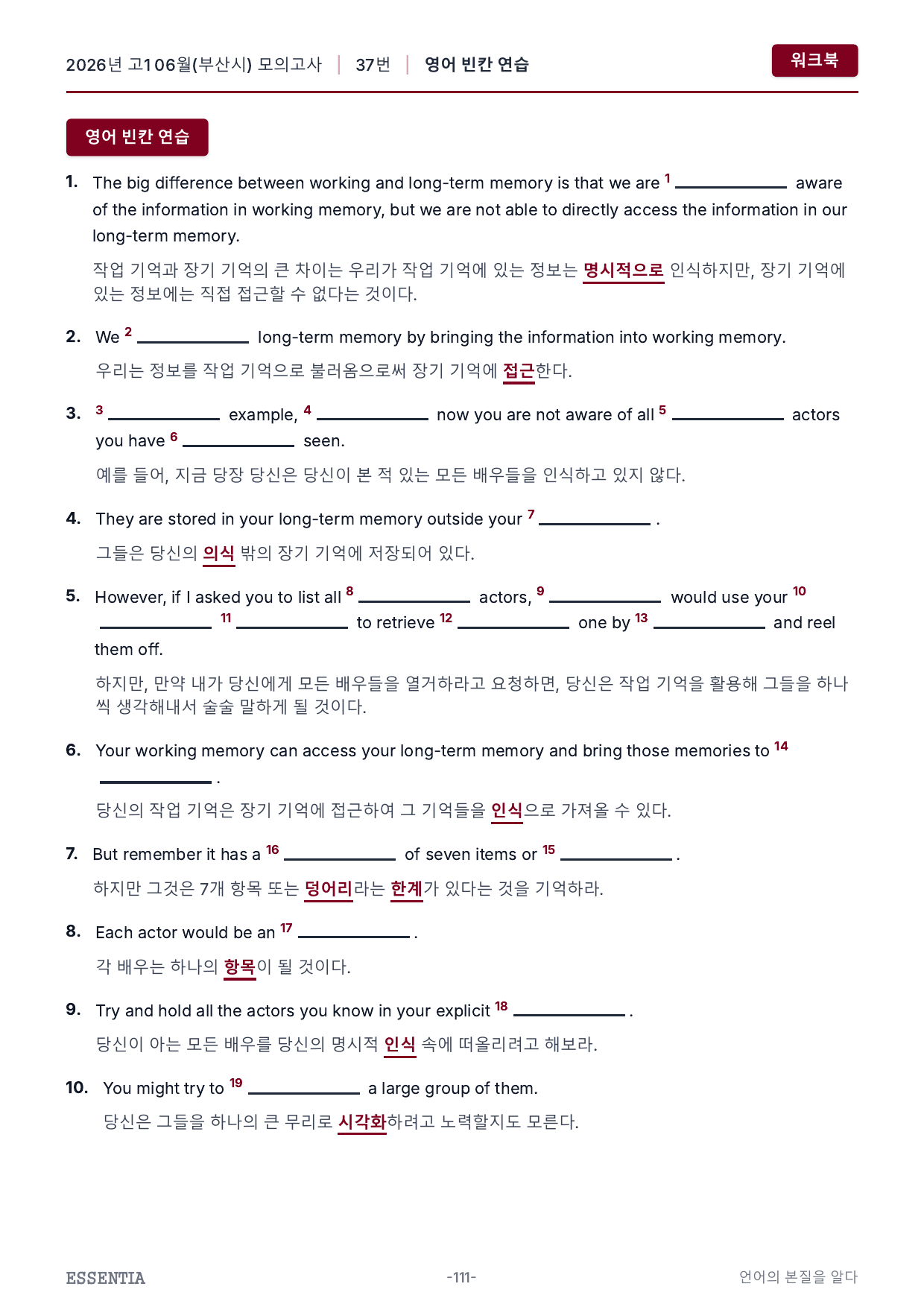 2026년 고1 06월 모의고사 워크북_preview_undefined