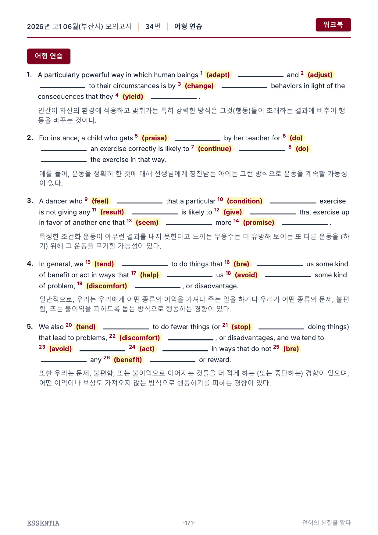 2026년 고1 06월 모의고사 워크북_preview_undefined