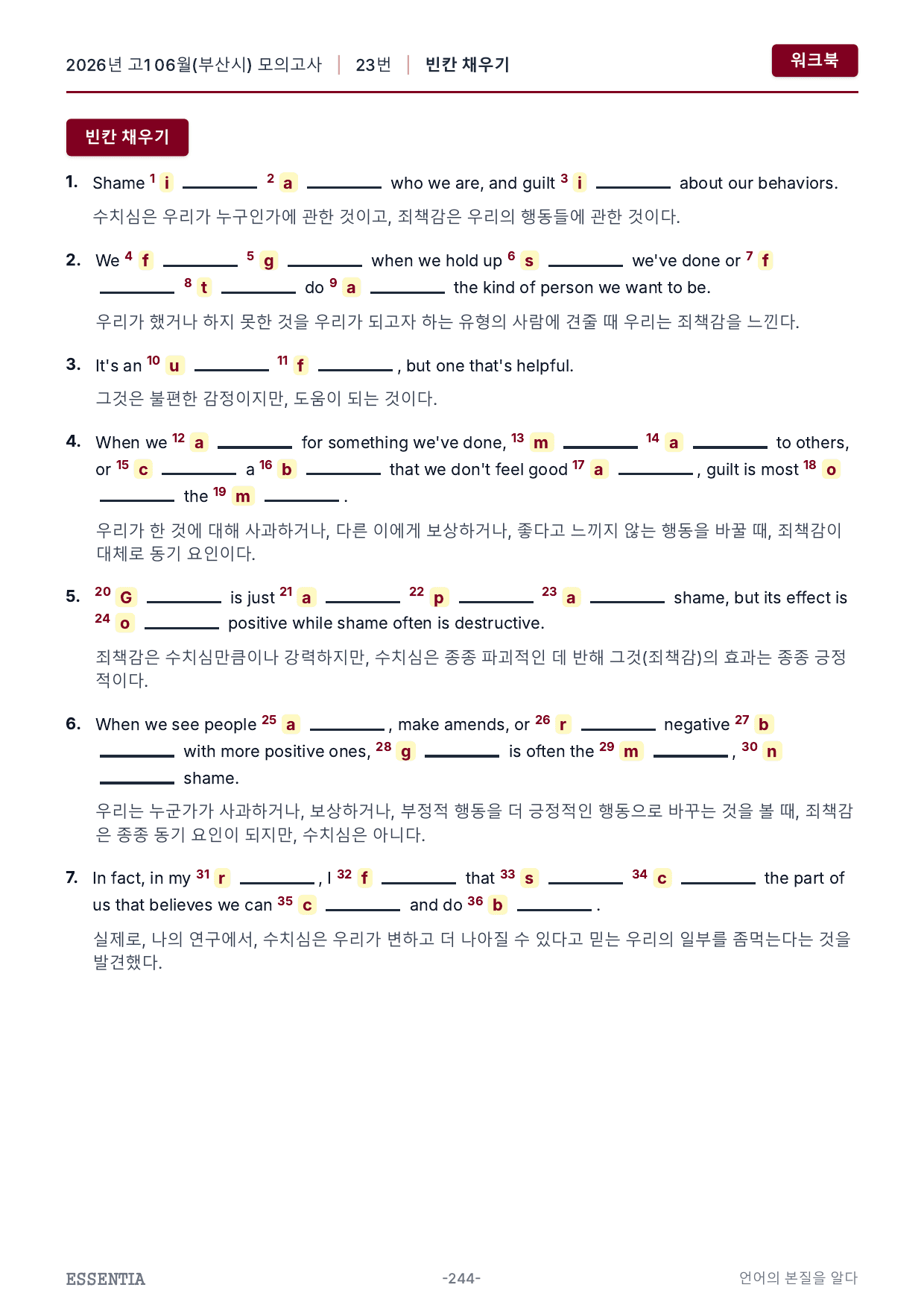 2026년 고1 06월 모의고사 워크북_preview_undefined