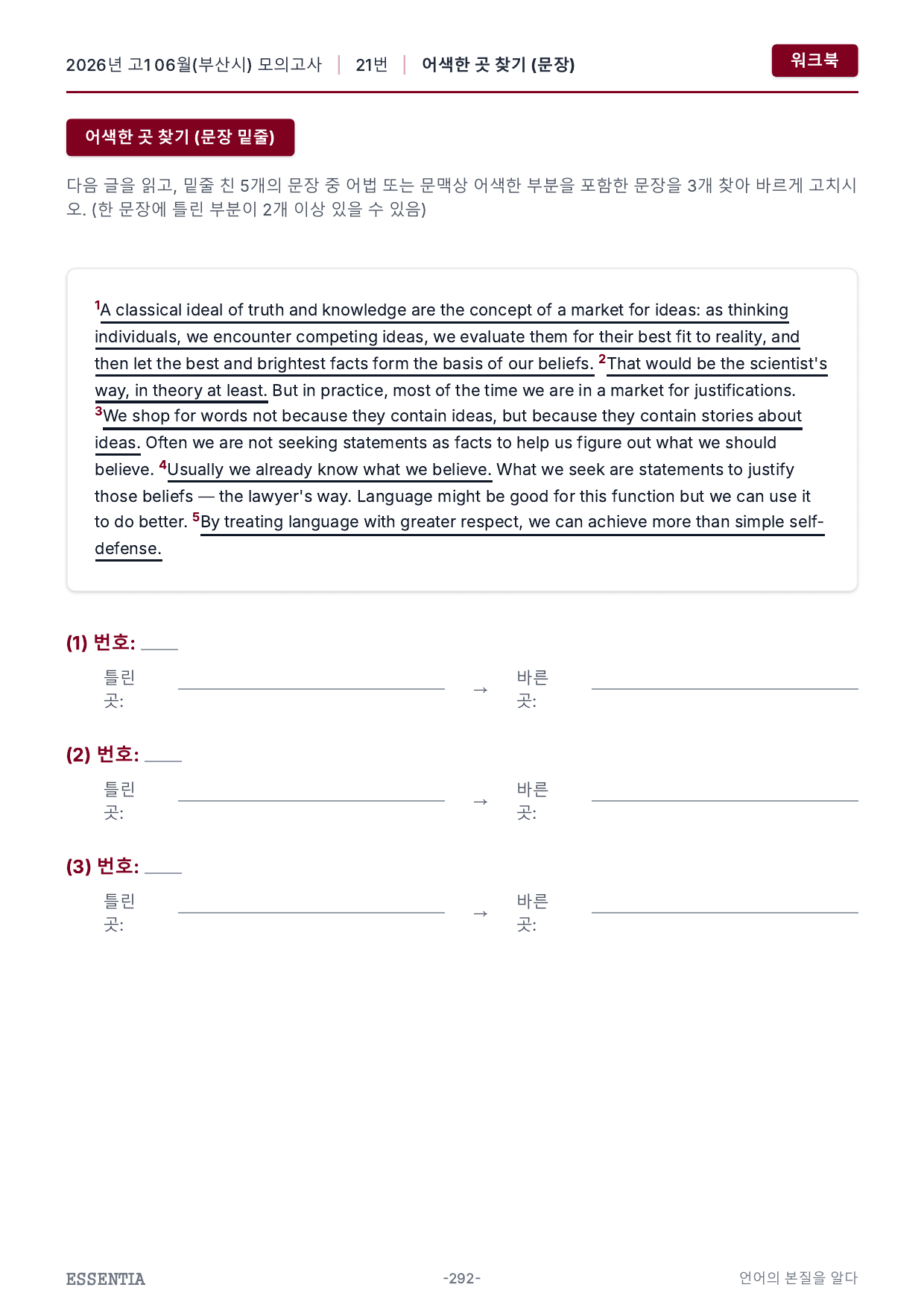 2026년 고1 06월 모의고사 워크북_preview_undefined