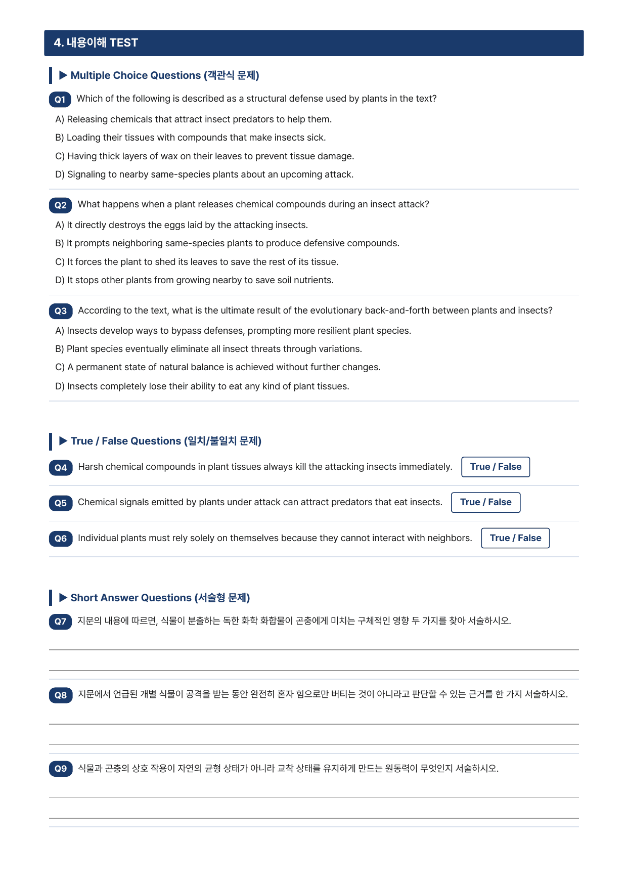 26년 6월 고3 모의고사(지문분석)_preview_undefined