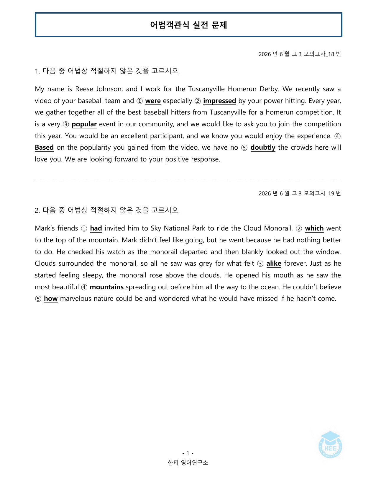 2026년 6월 고3 모의고사_20단계 워크북_한티영어연구소_preview_undefined