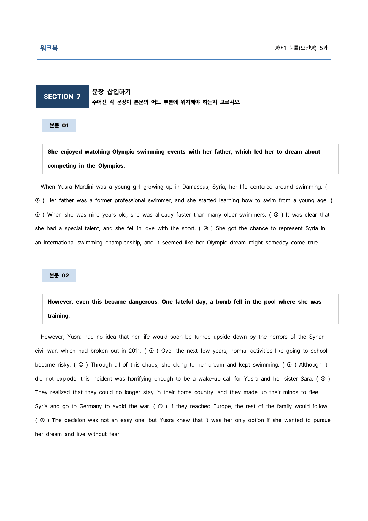 영어1 능률(오선영) 5과 9단계 학습지(어법&해설, 선별중요문장)_preview_undefined