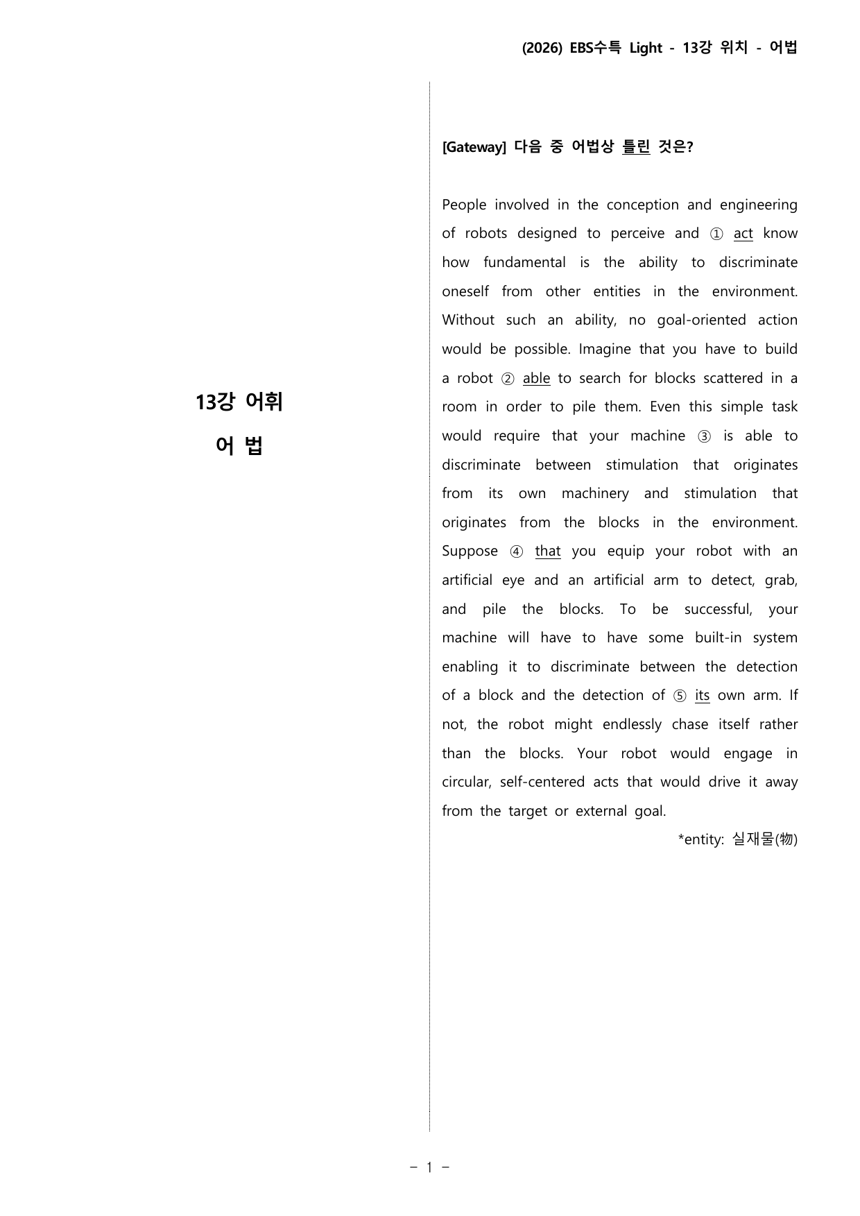 13강 위치_변형_All_preview_undefined