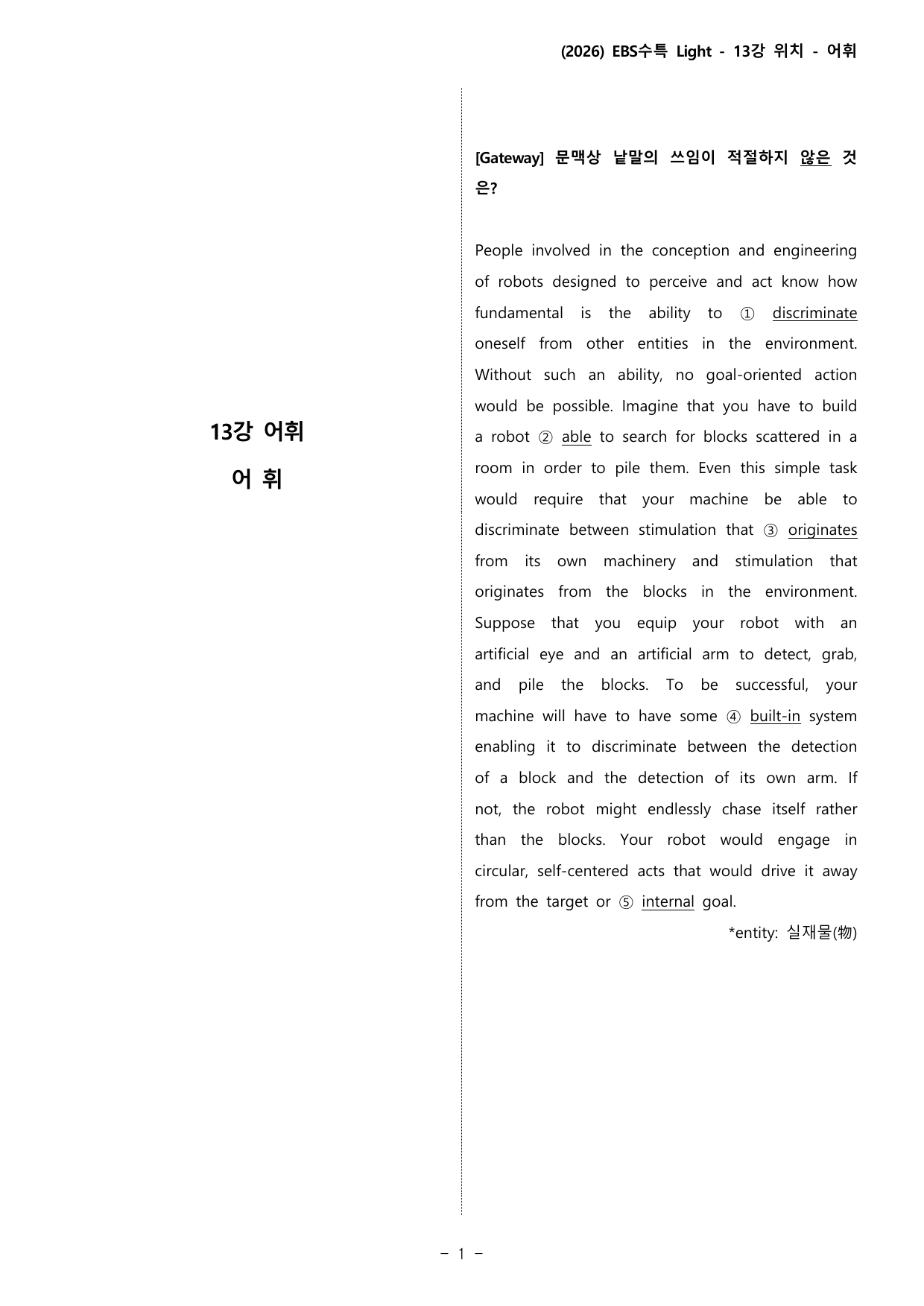 13강 위치_변형_All_preview_undefined