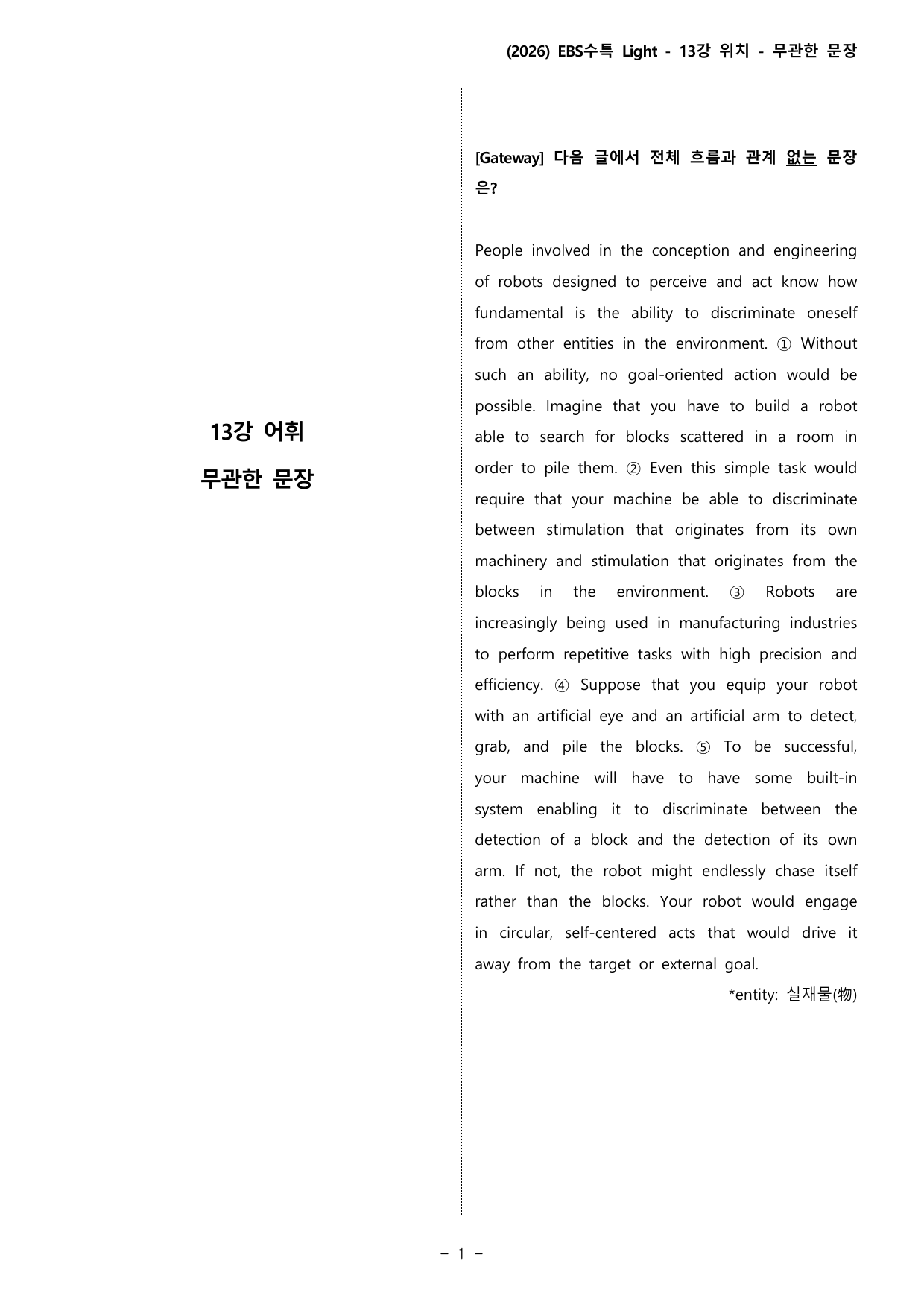 13강 위치_변형_All_preview_undefined
