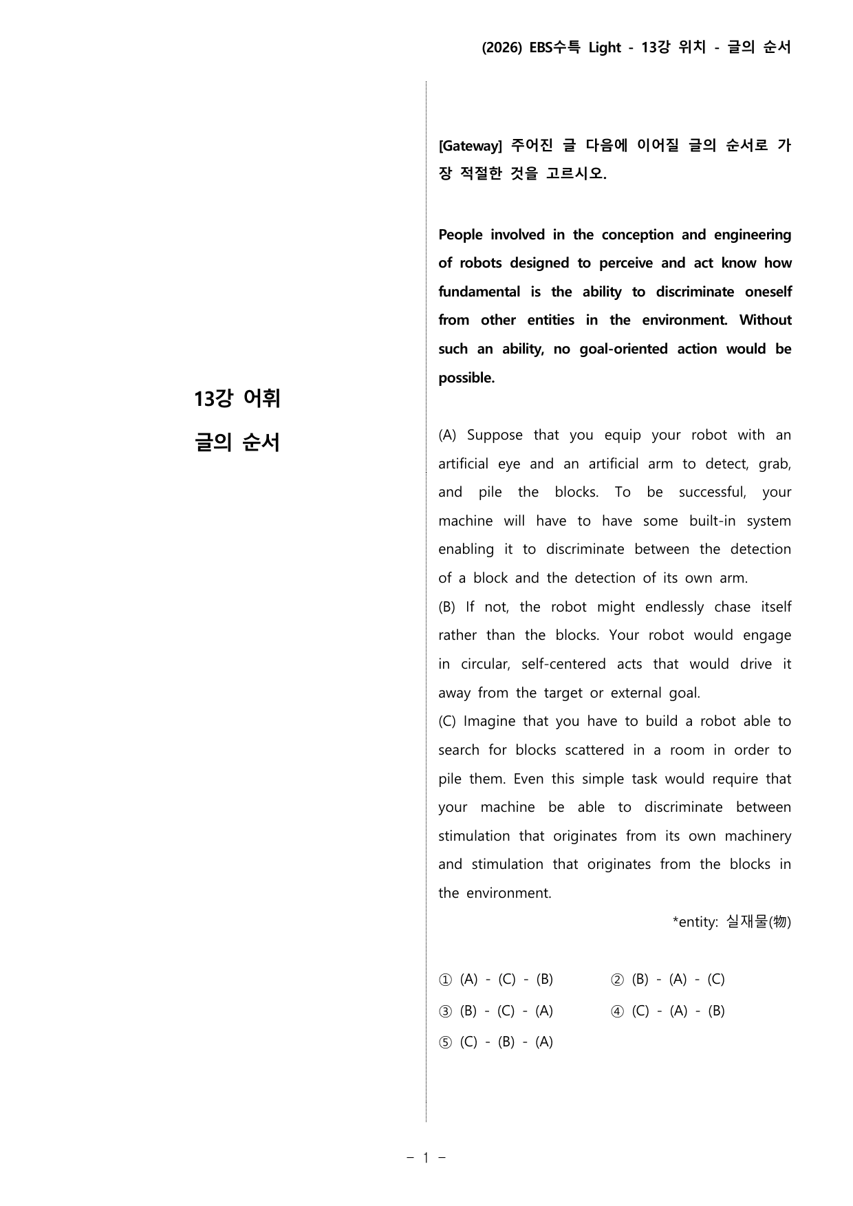 13강 위치_변형_All_preview_undefined