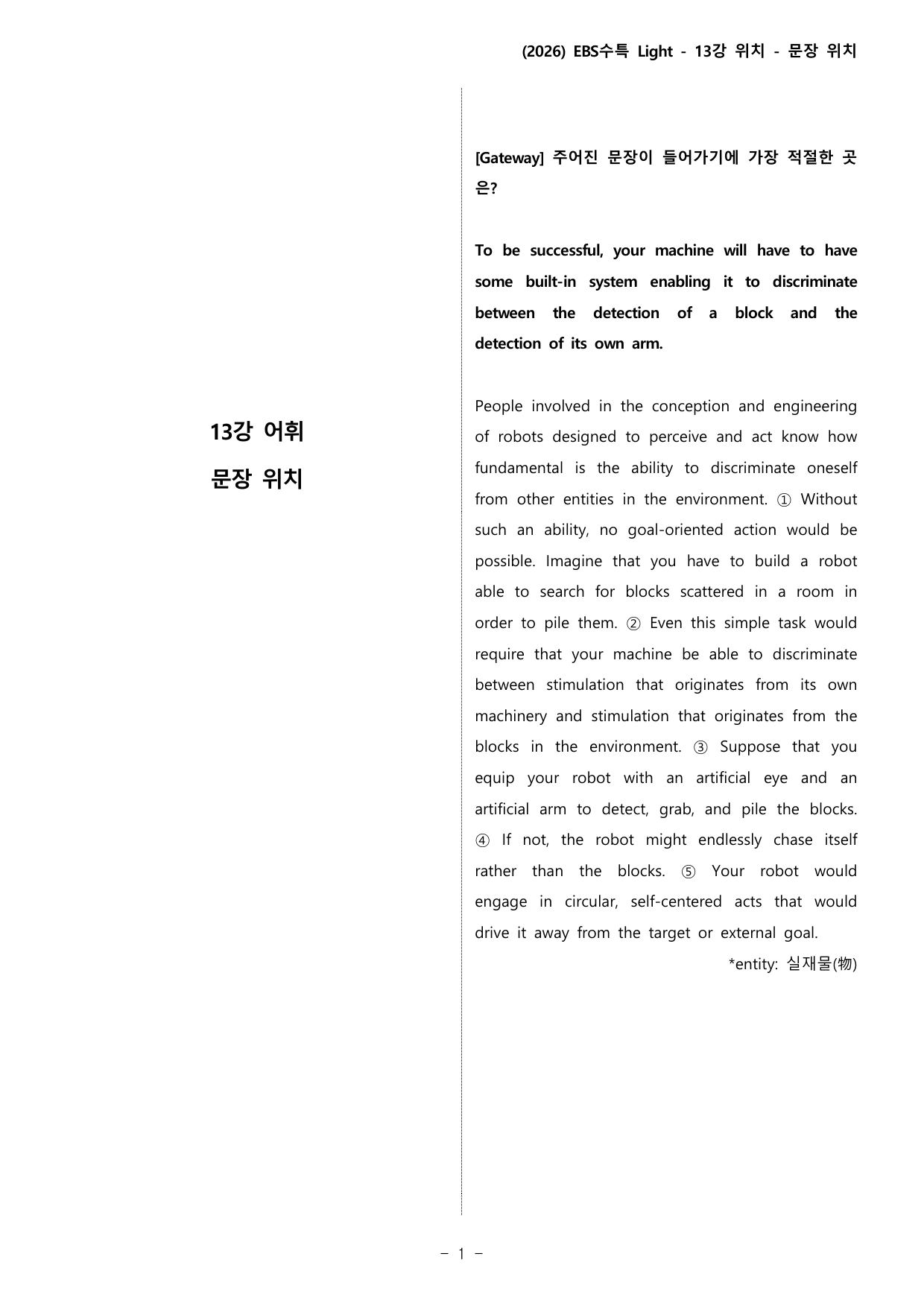 13강 위치_변형_All_preview_undefined