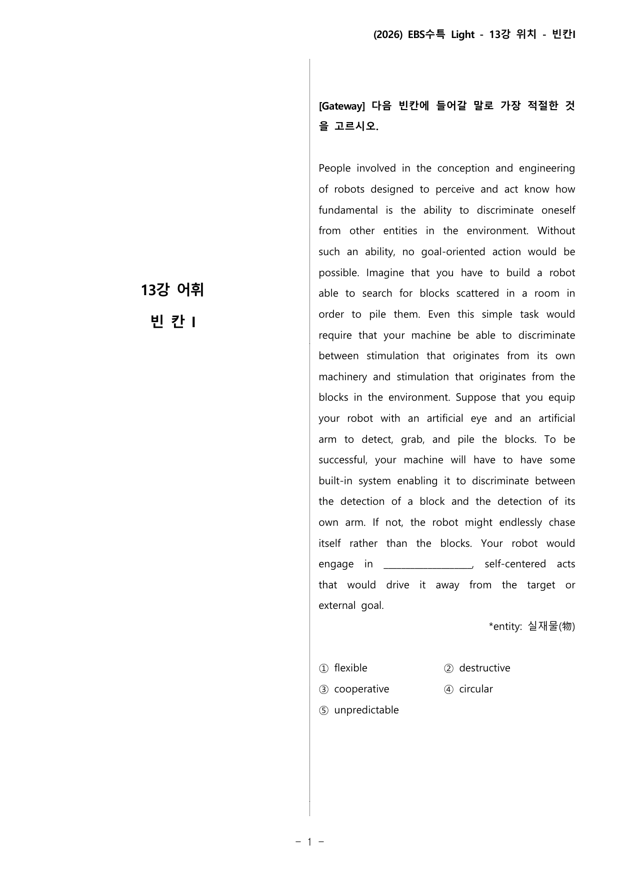13강 위치_변형_All_preview_undefined