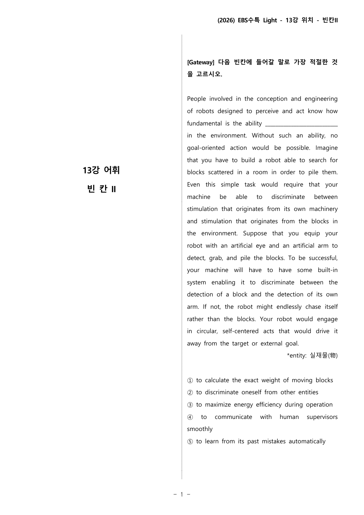 13강 위치_변형_All_preview_undefined
