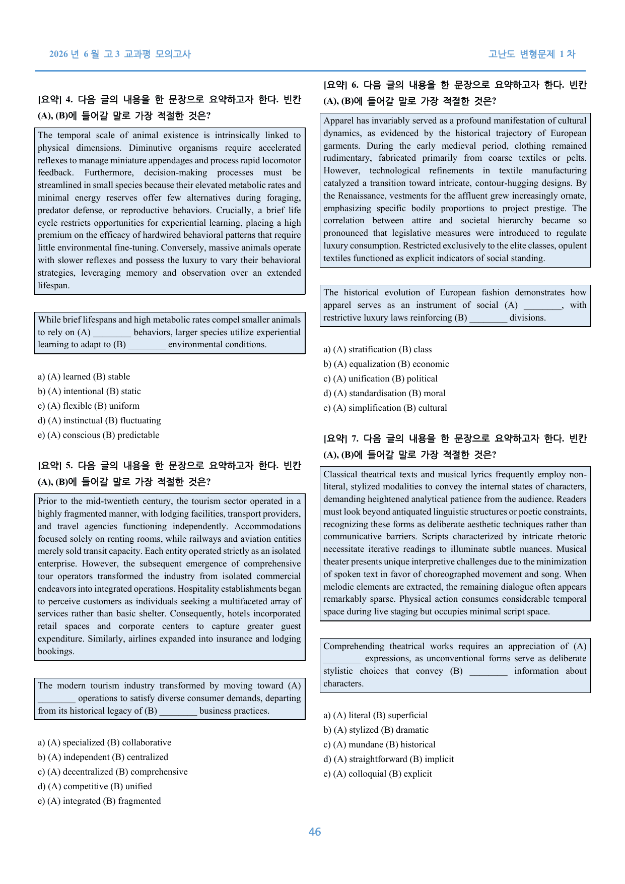 2026 6월 고3 모의 고난도 변형문제 1차_preview_undefined