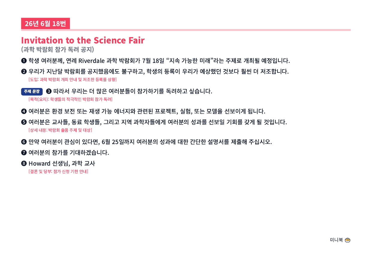 26년 6월 고2 미니북_preview_undefined
