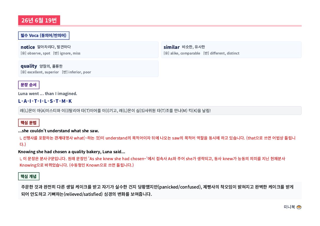 26년 6월 고2 미니북_preview_undefined