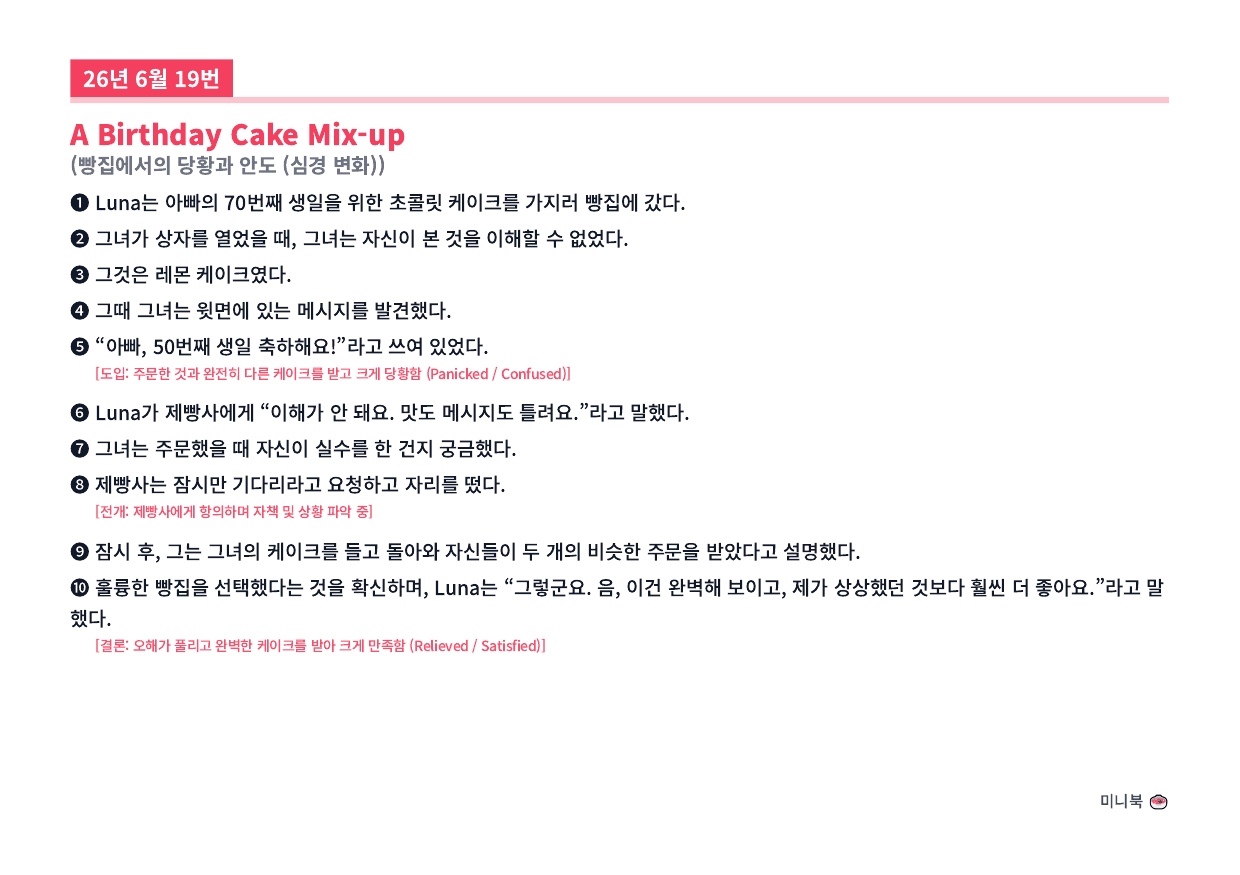 26년 6월 고2 미니북_preview_undefined