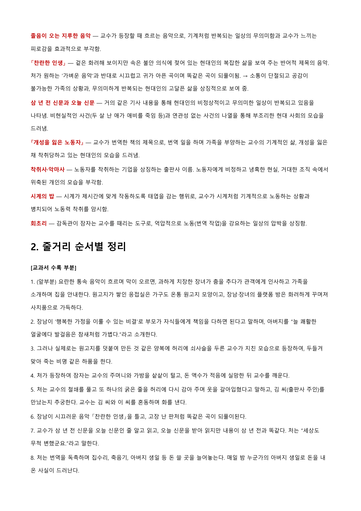 원고지 「이근삼」 정리&OX_preview_undefined