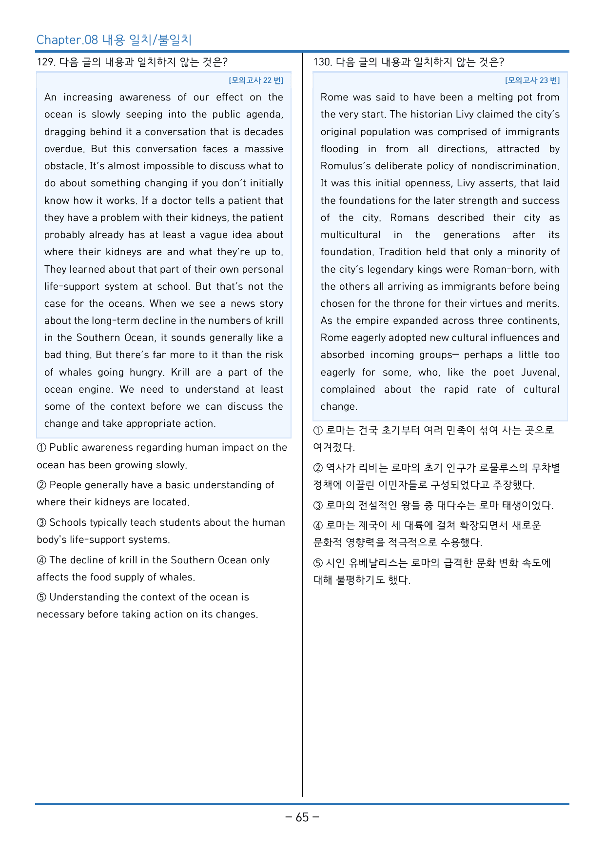 2025년 10월 고1 영어 모의고사_독해 정석 (144제)_preview_undefined