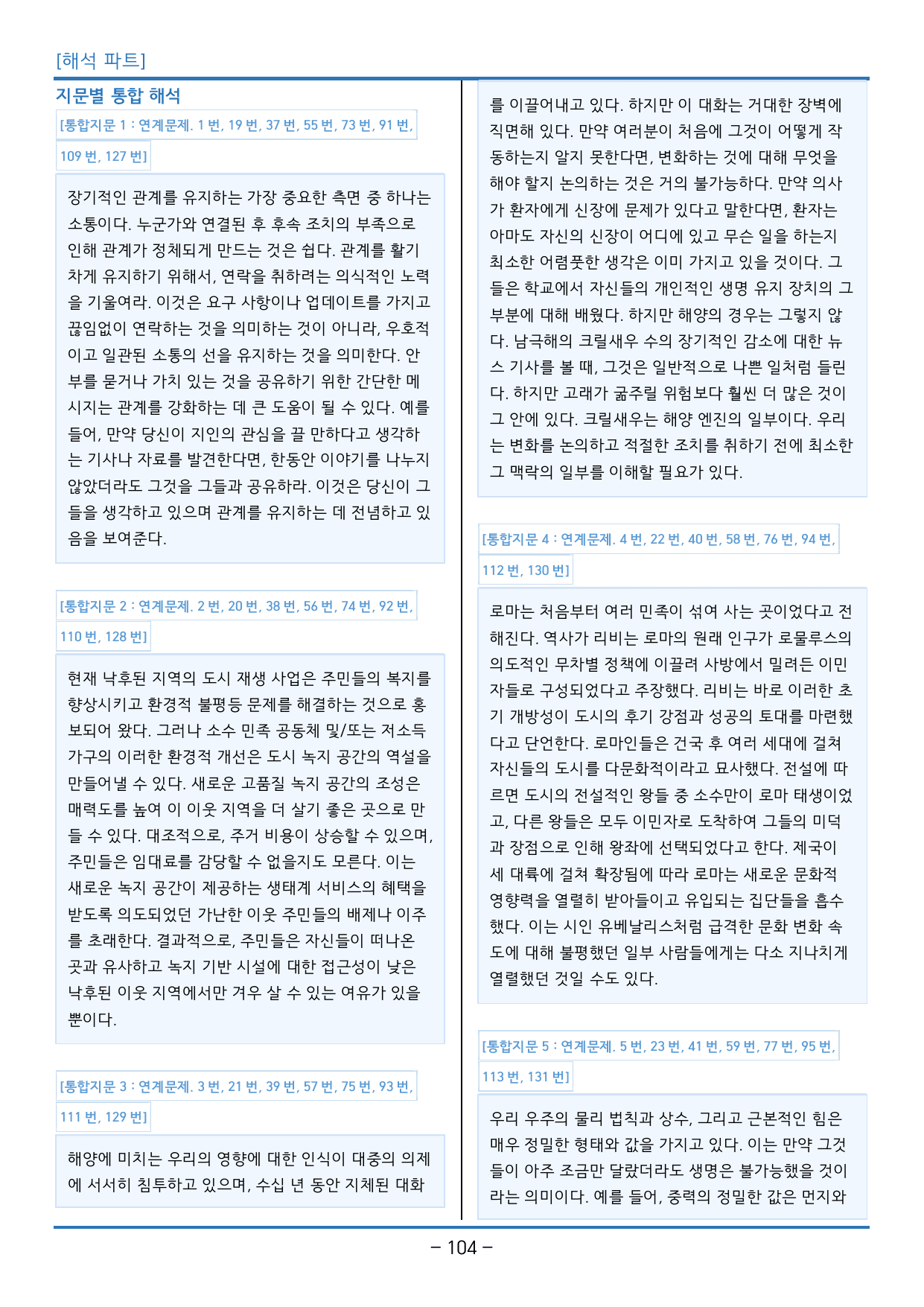 2025년 10월 고1 영어 모의고사_독해 정석 (144제)_preview_undefined