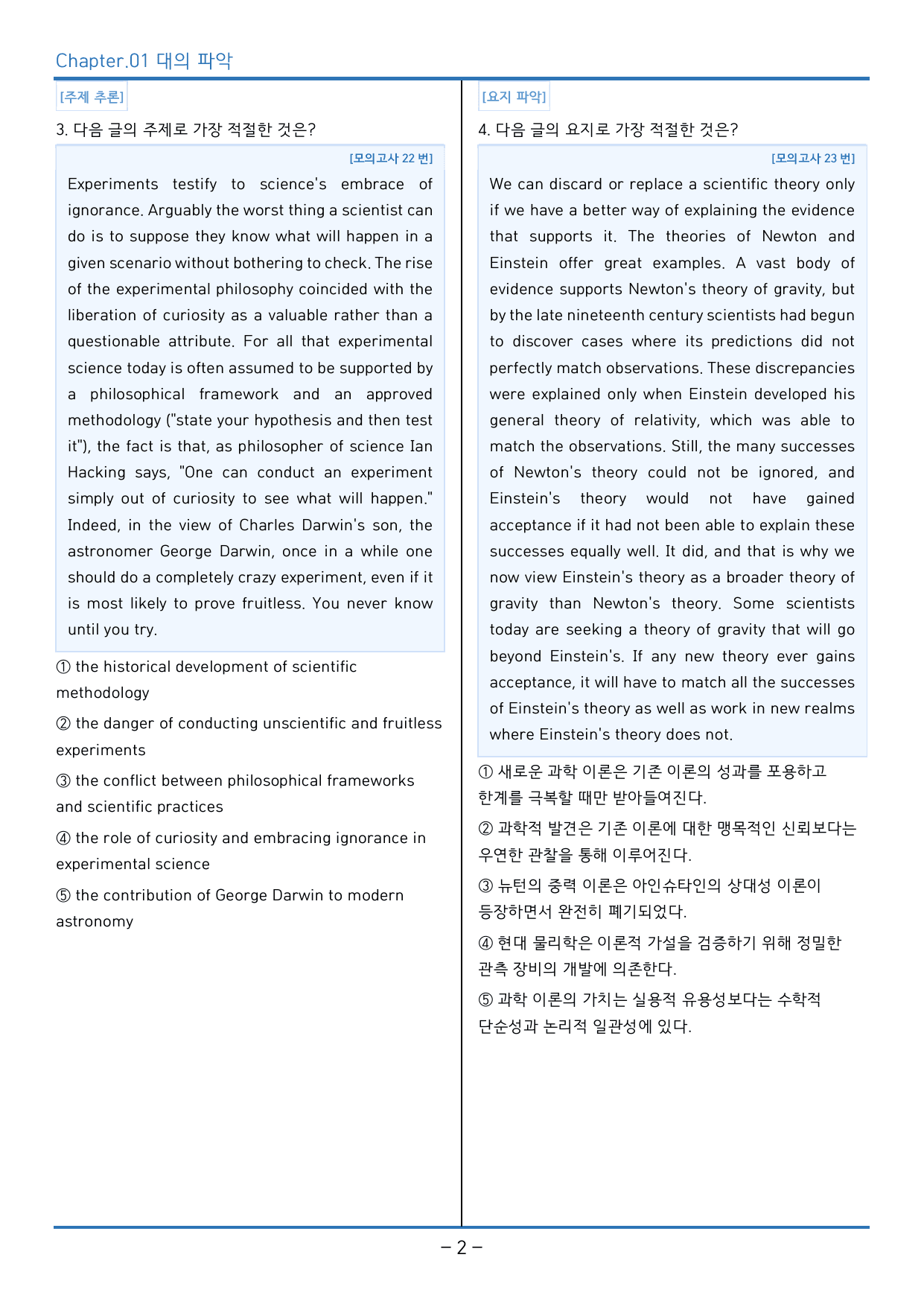 2025년 10월 고2 영어 모의고사_독해 정석 (144제)_preview_undefined