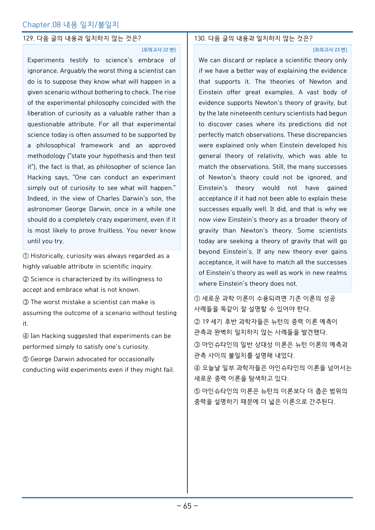 2025년 10월 고2 영어 모의고사_독해 정석 (144제)_preview_undefined