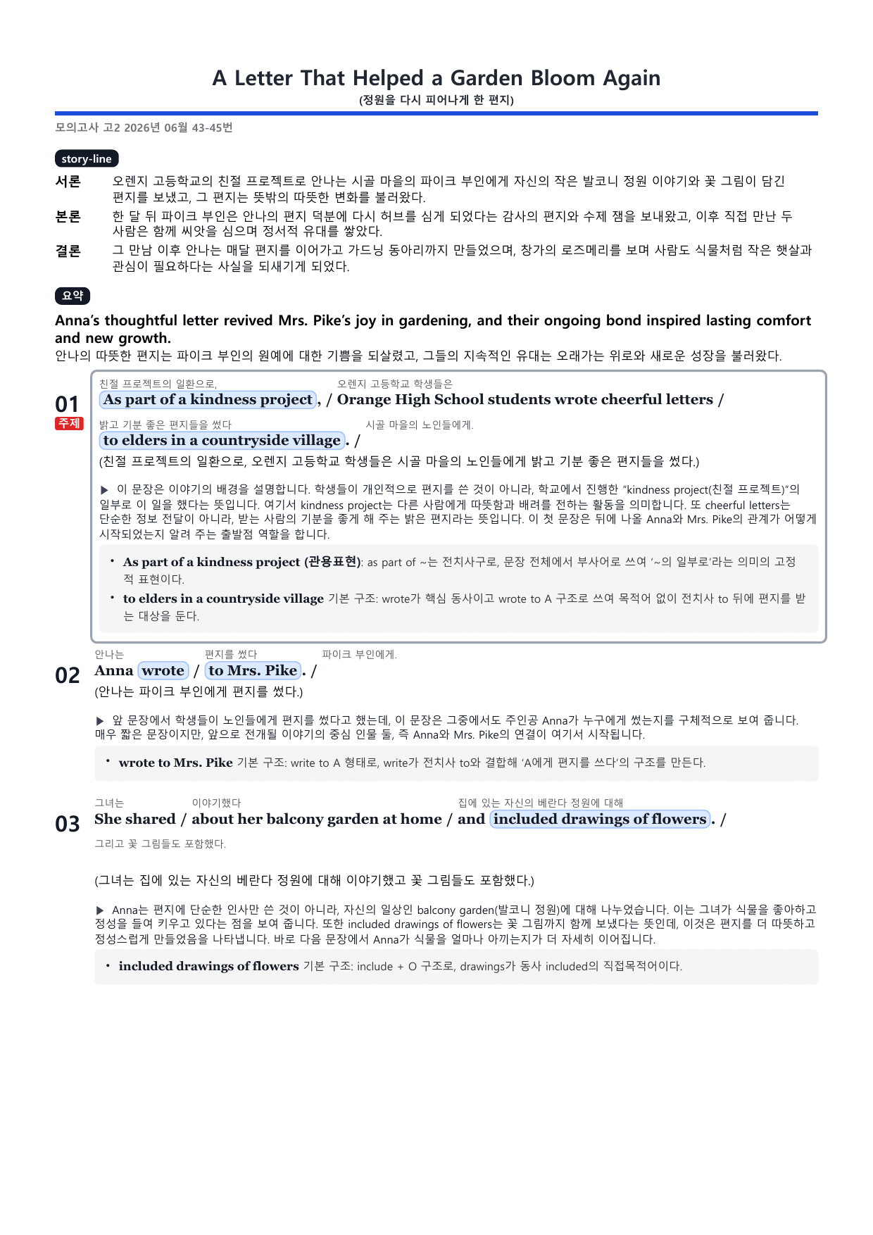 2026 고2 6월 모의고사 분석지(83p)_preview_undefined