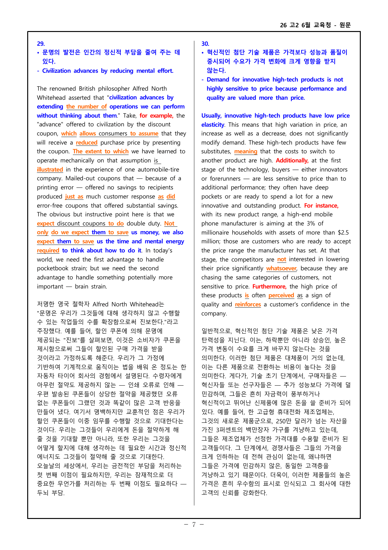 26 고2 6월 교육청 워크북 _preview_undefined