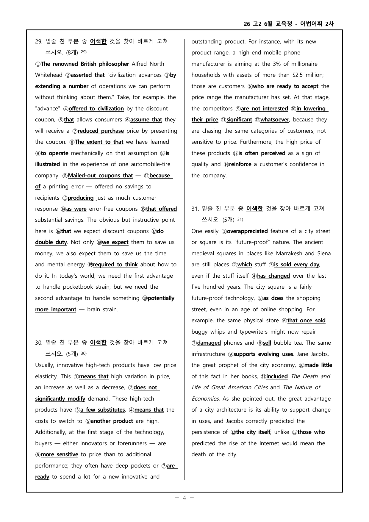 26 고2 6월 교육청 워크북 _preview_undefined