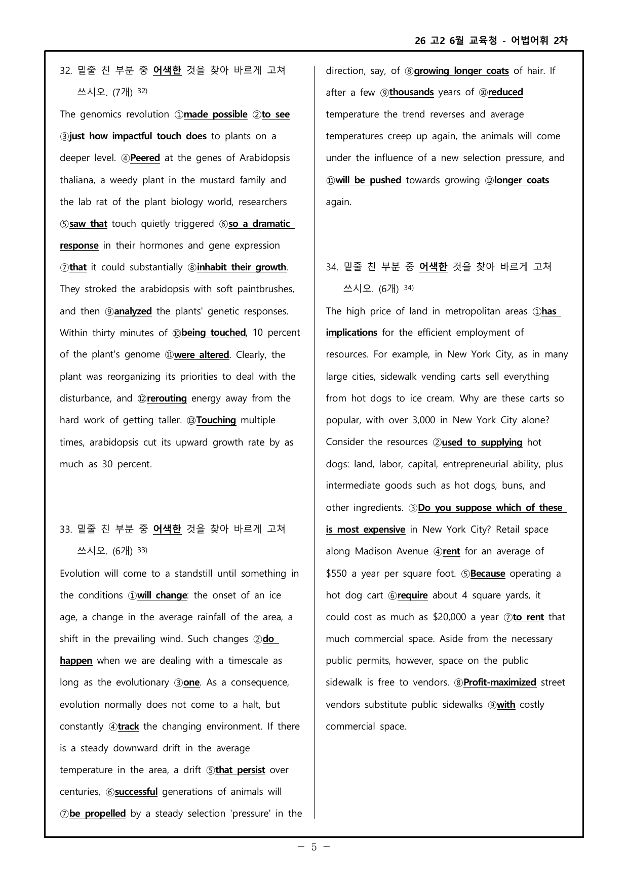 26 고2 6월 교육청 워크북 _preview_undefined