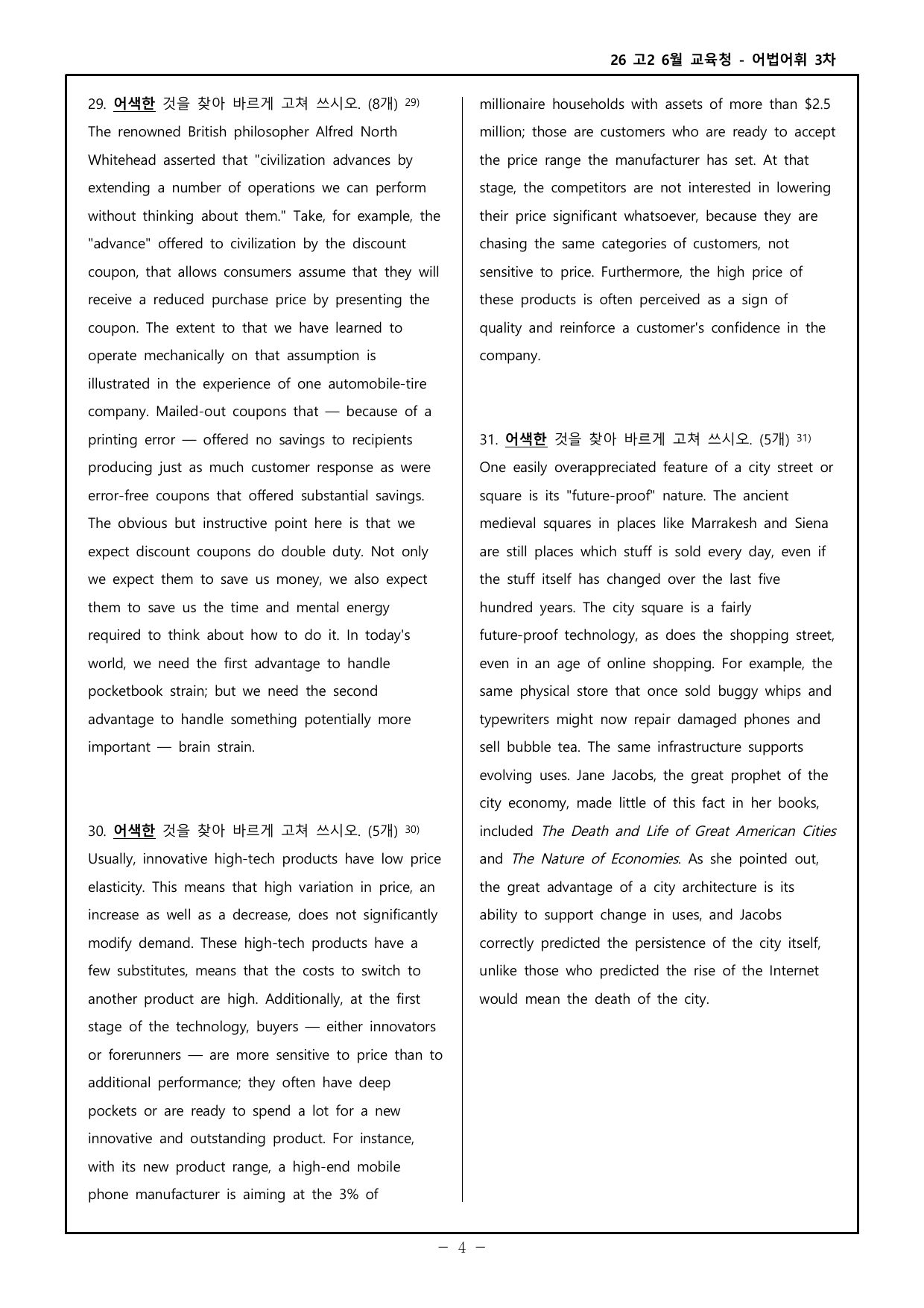 26 고2 6월 교육청 워크북 _preview_undefined
