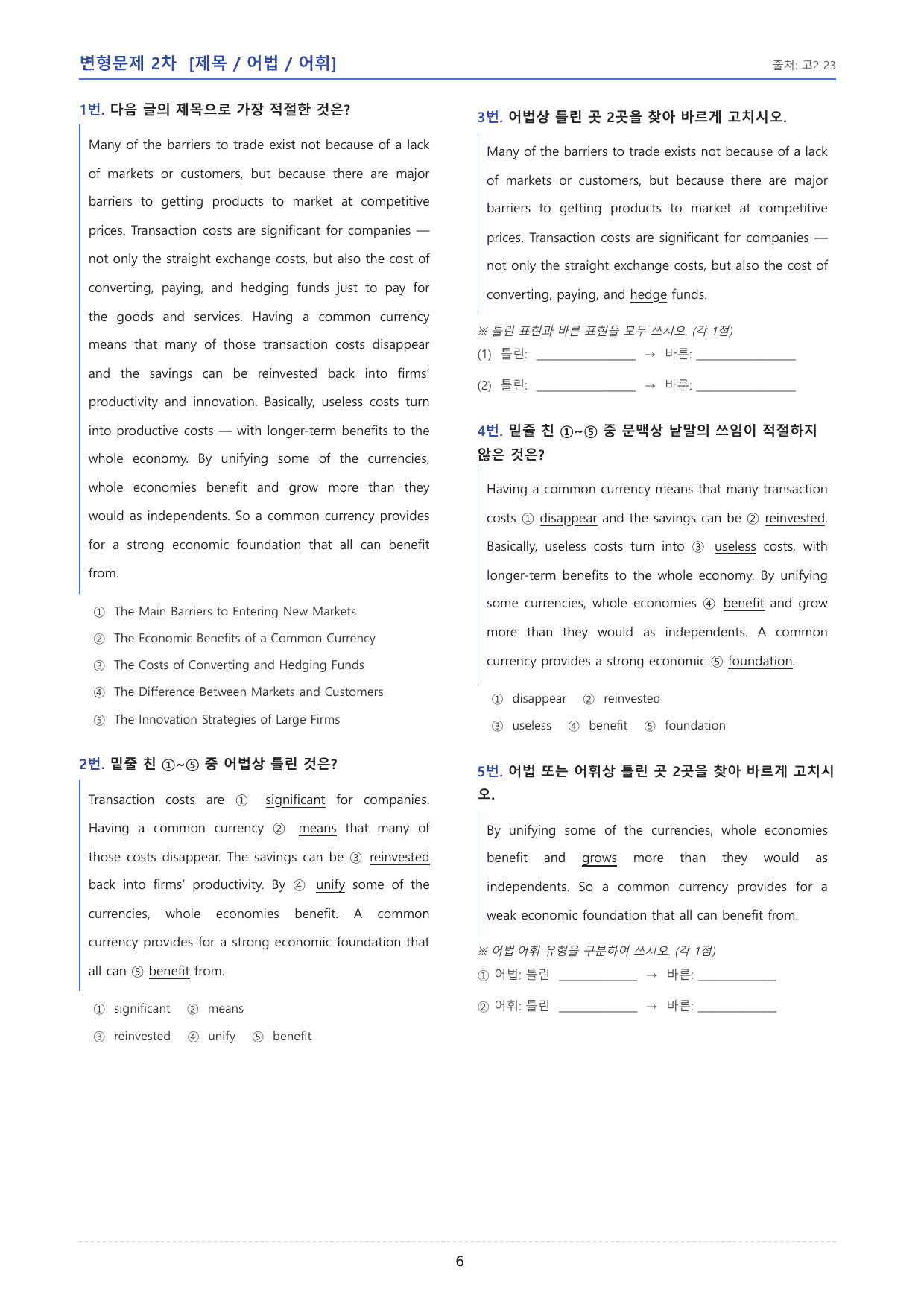 2026년 고2 06월 모의고사 변형문제 2차 _제목어법어휘_preview_undefined