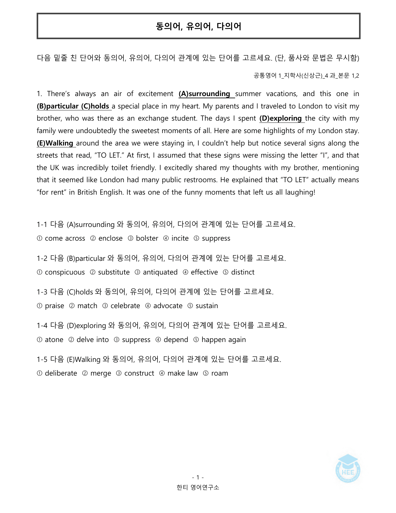 공통영어1_지학사(신상근)_4과_20단계 워크북_한티영어연구소_preview_undefined