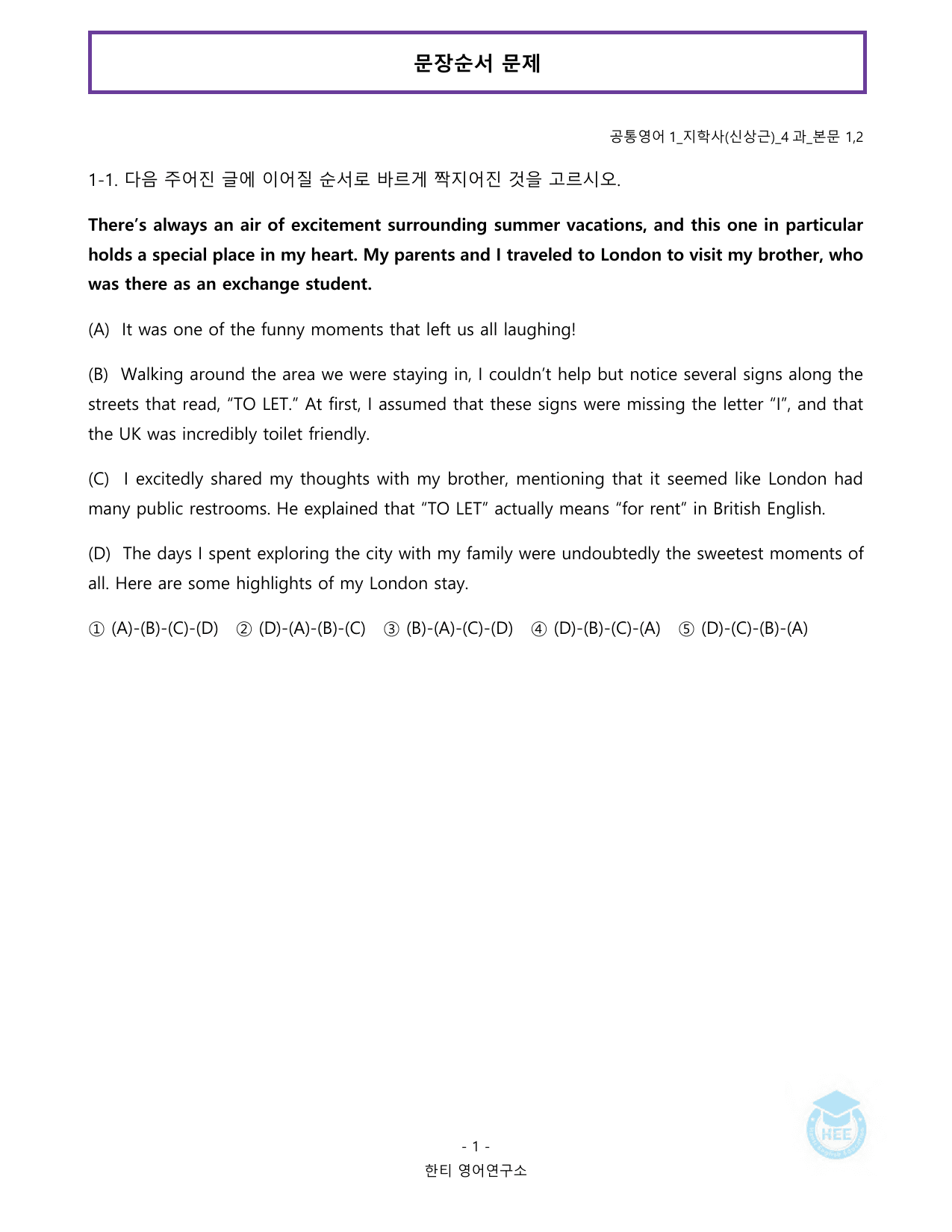 공통영어1_지학사(신상근)_4과_20단계 워크북_한티영어연구소_preview_undefined