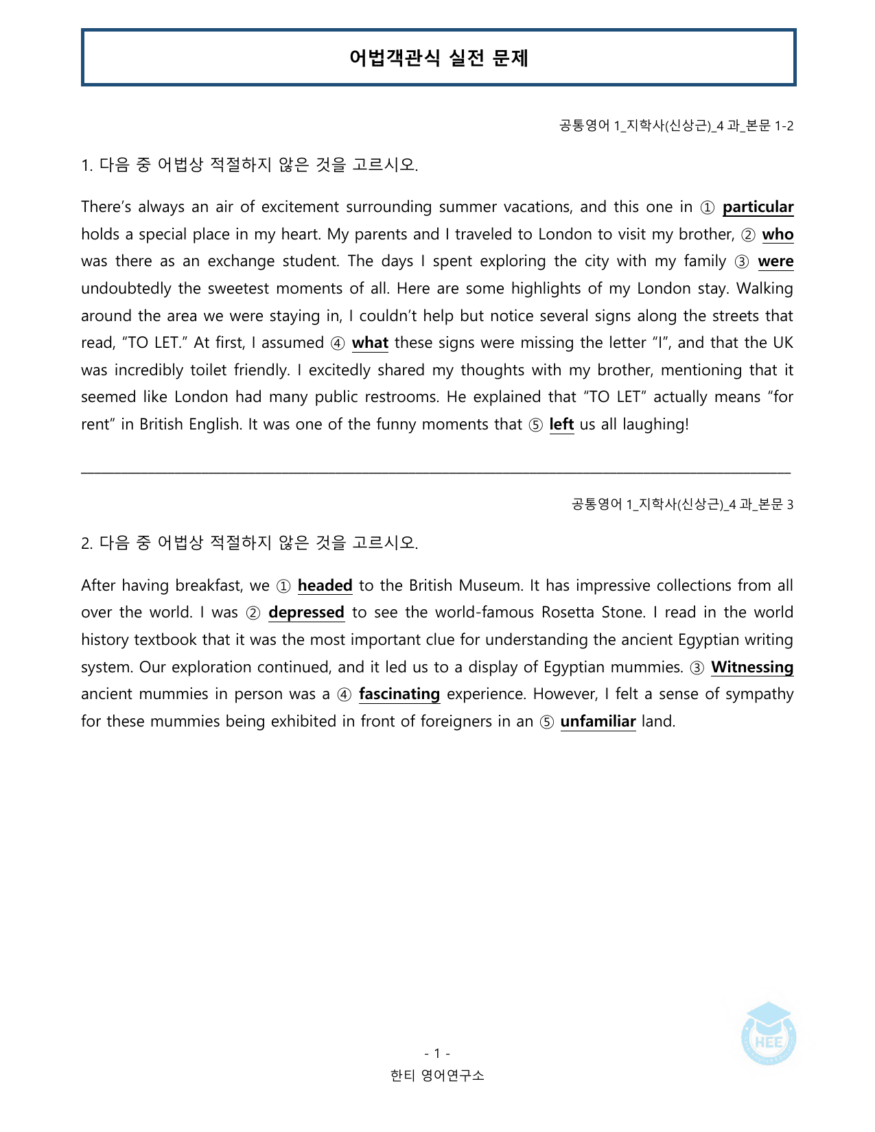 공통영어1_지학사(신상근)_4과_20단계 워크북_한티영어연구소_preview_undefined