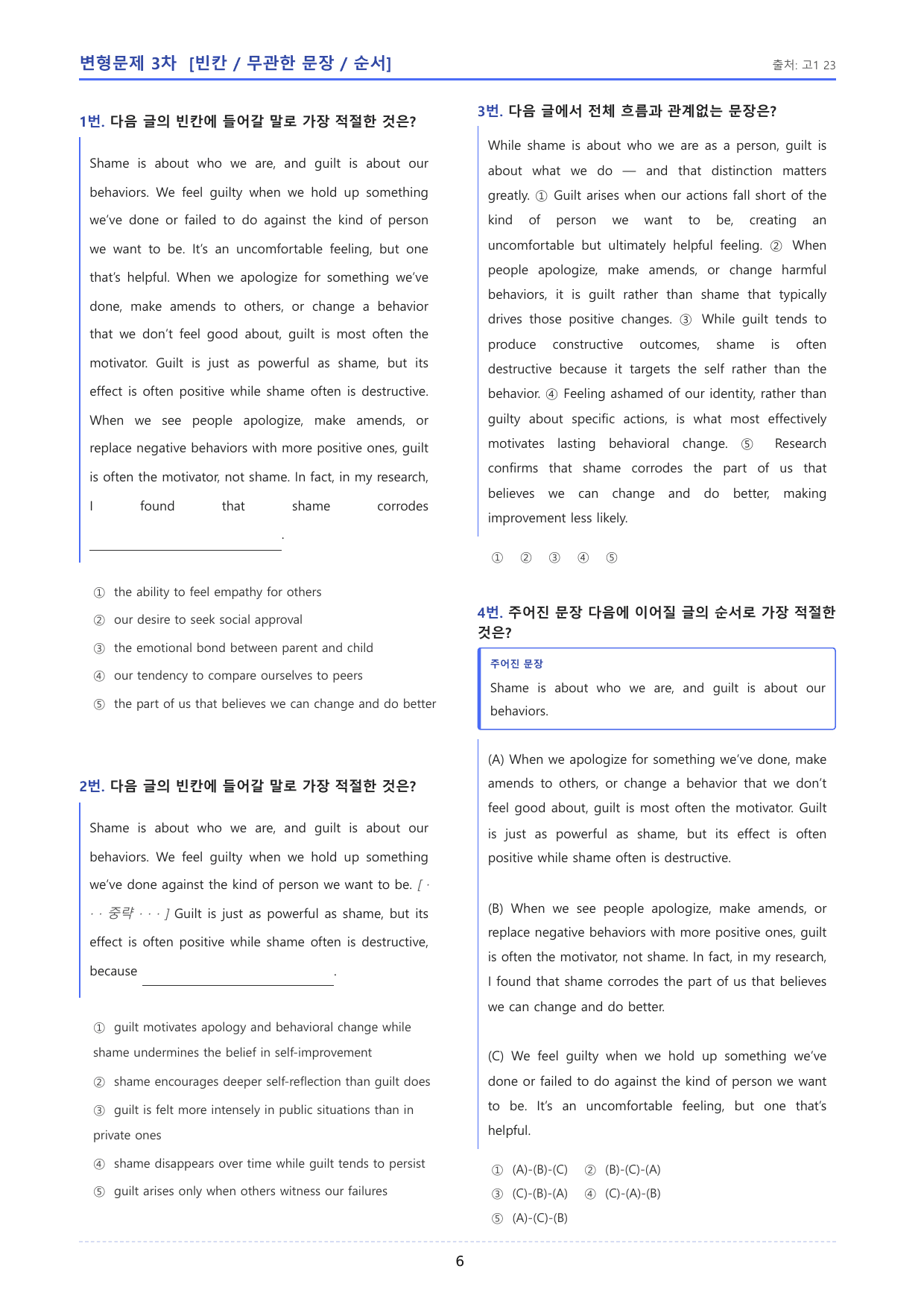 2026년 고1 06월 모의고사 변형문제 3차 _빈칸무관한문장순서_preview_undefined
