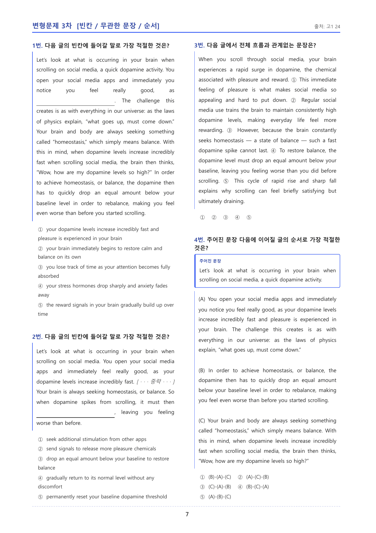 2026년 고1 06월 모의고사 변형문제 3차 _빈칸무관한문장순서_preview_undefined