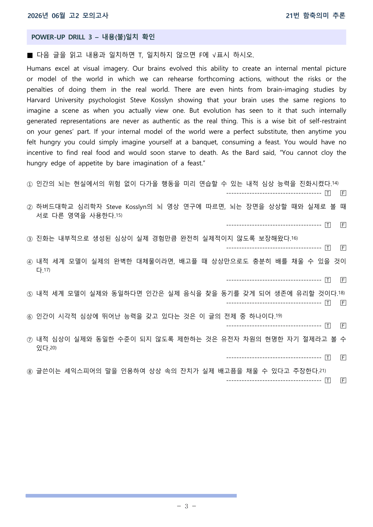 26학년도 06월 고2 전국연합 21-30(25-28 제외) 워크북_preview_undefined