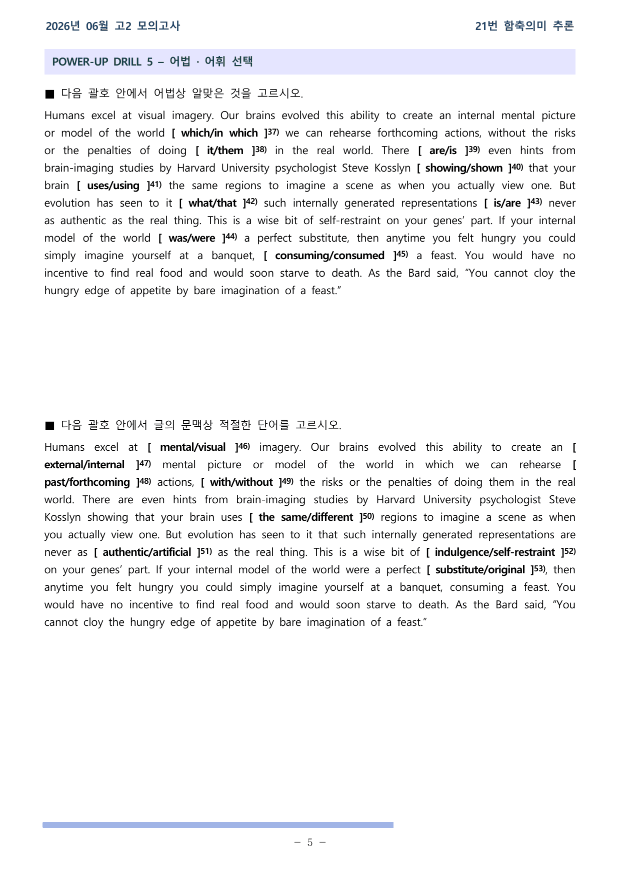 26학년도 06월 고2 전국연합 21-30(25-28 제외) 워크북_preview_undefined