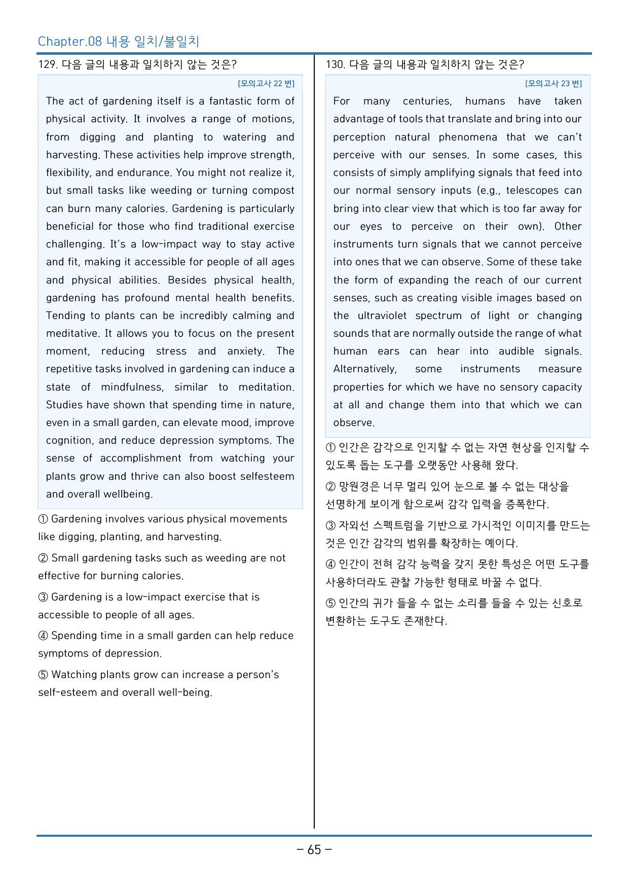 2025년 9월 고1 영어 모의고사_독해 정석 (144제)_preview_undefined