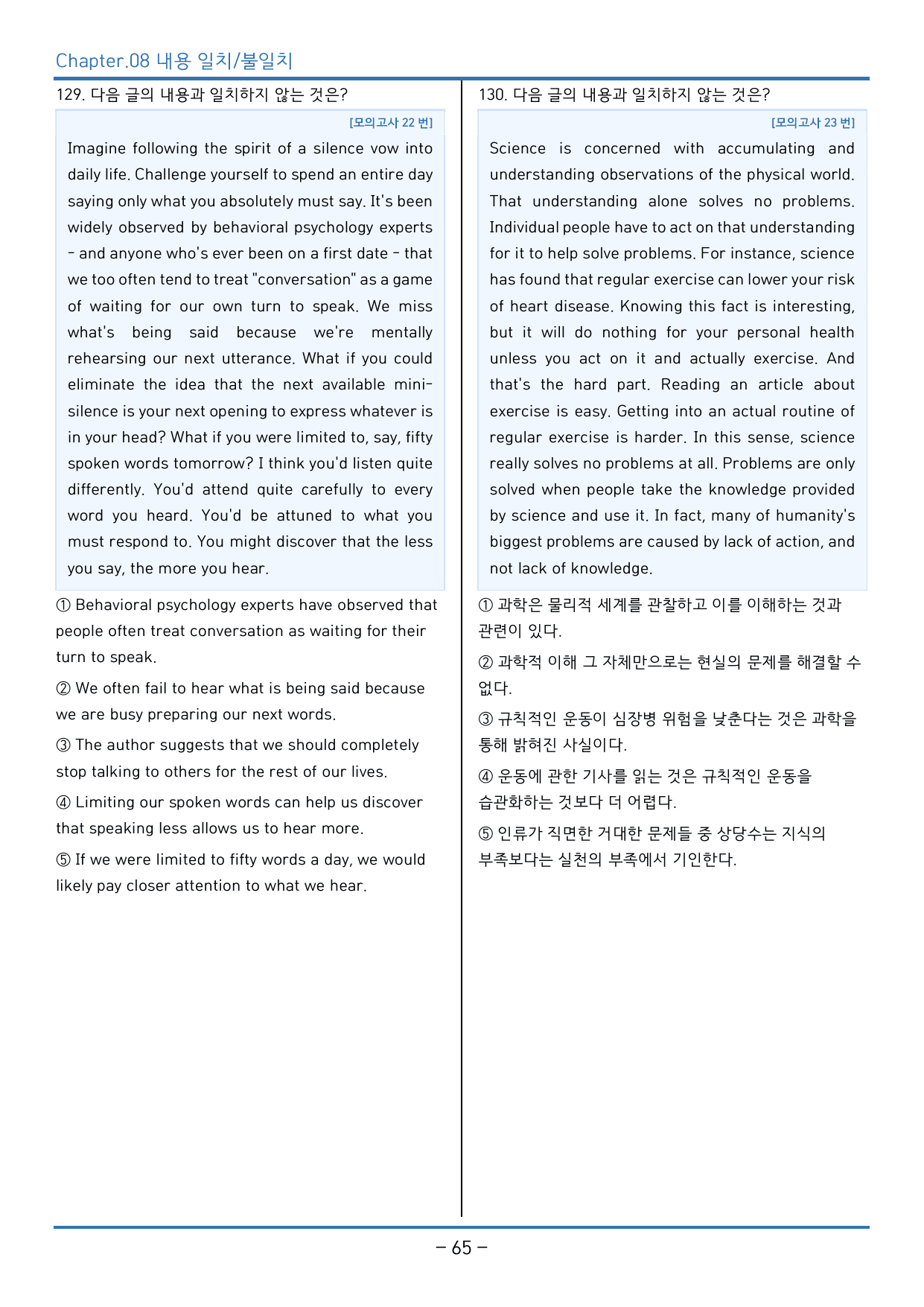 2025년 6월 고1 영어 모의고사_독해 정석 (144제)_preview_undefined
