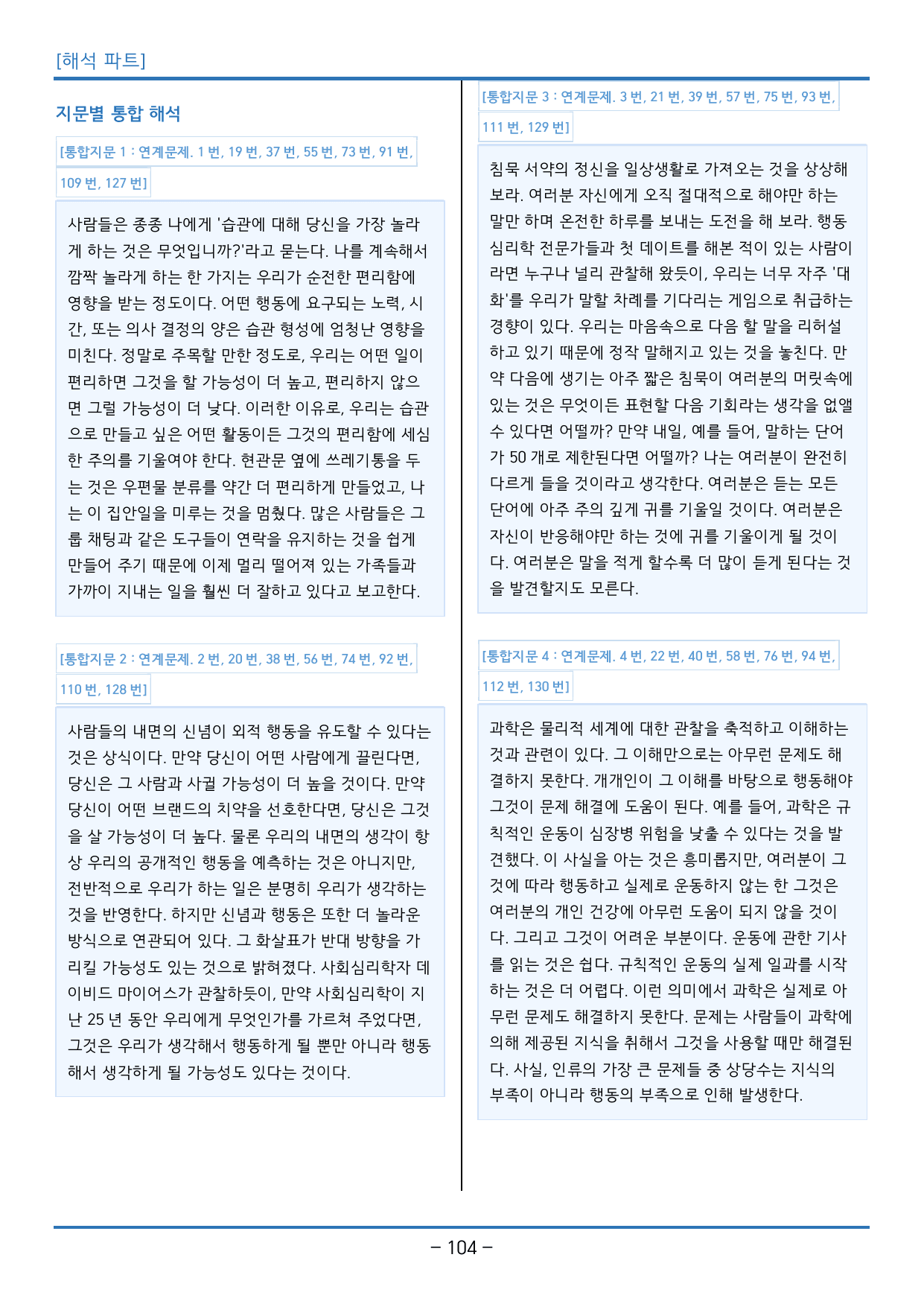 2025년 6월 고1 영어 모의고사_독해 정석 (144제)_preview_undefined