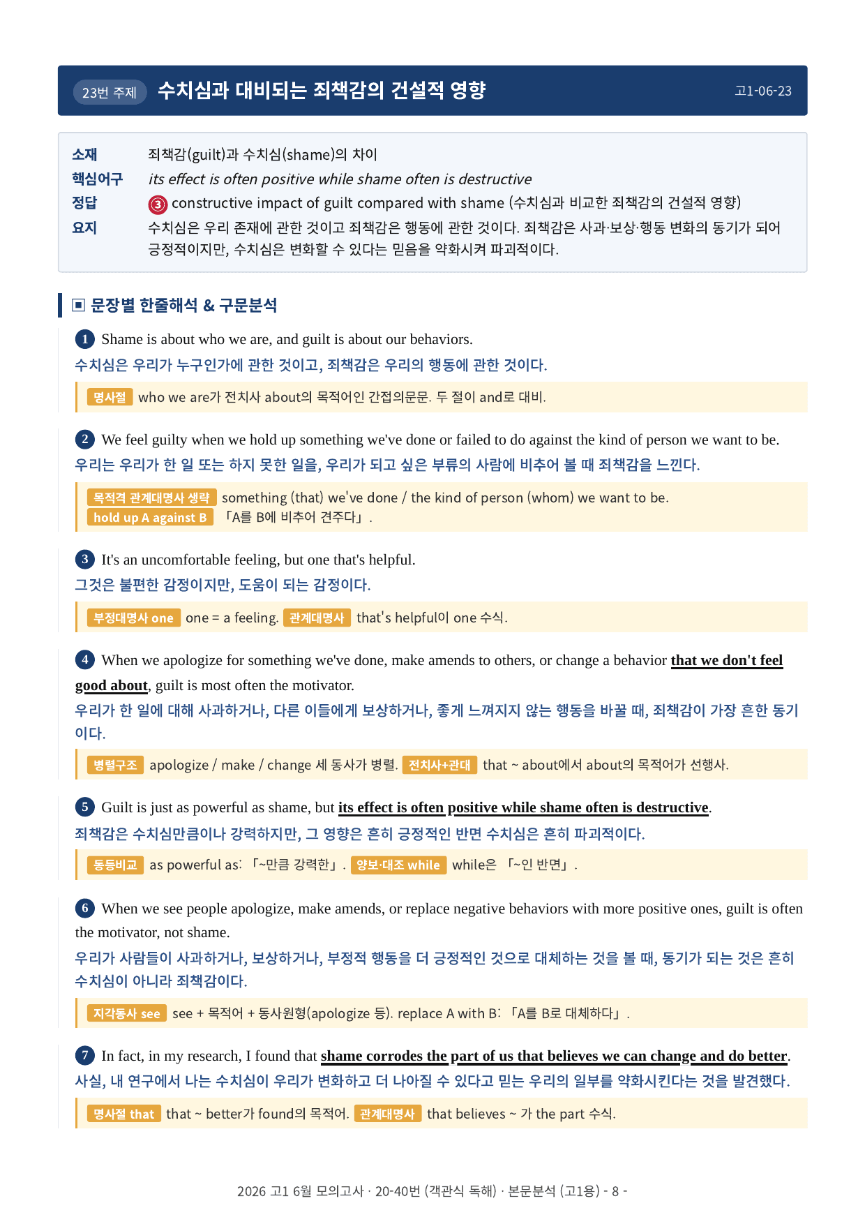 2026년 고1 6월 모의고사 본문분석(20-40번)_preview_undefined