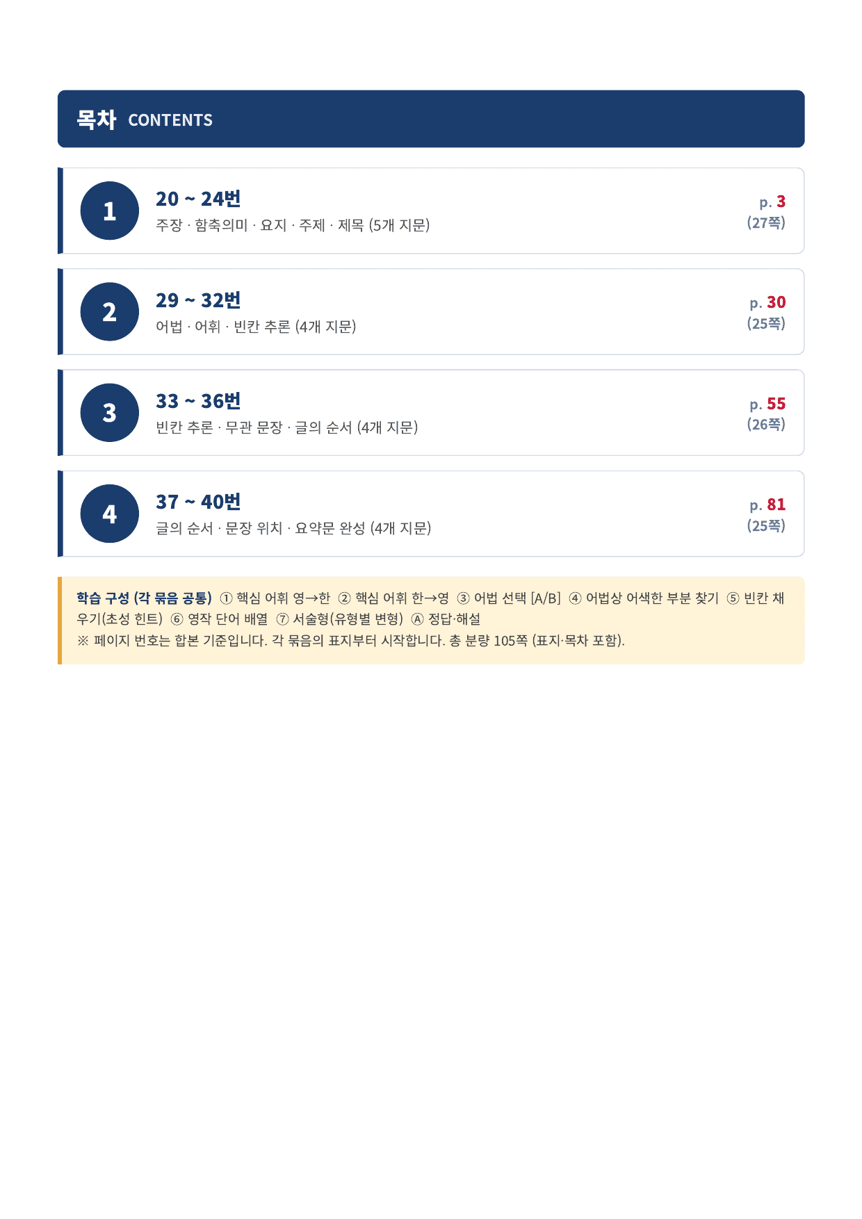2026년 고1 6월 모의고사 워크북 (20~40번)_preview_undefined