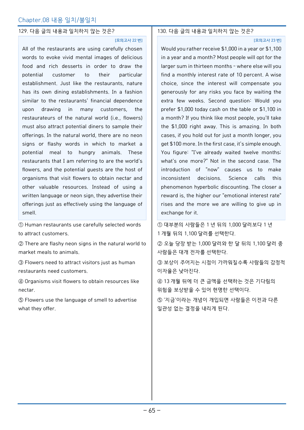 2025년 6월 고2 영어 모의고사_독해 정석 (144제)_preview_undefined