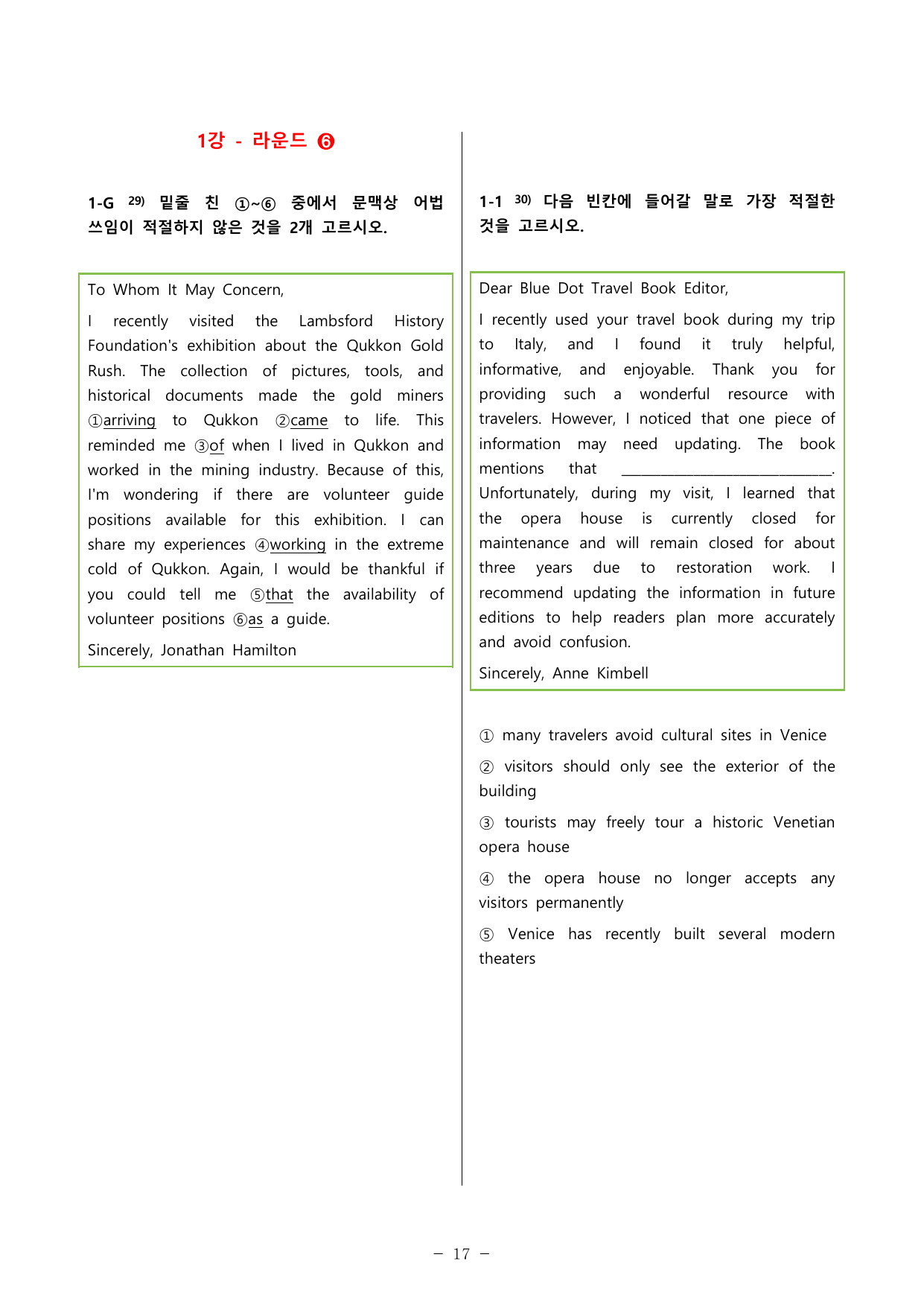✅01강_수능특강 Light(영어) 멀티라운드 변형문제(47제)_preview_undefined