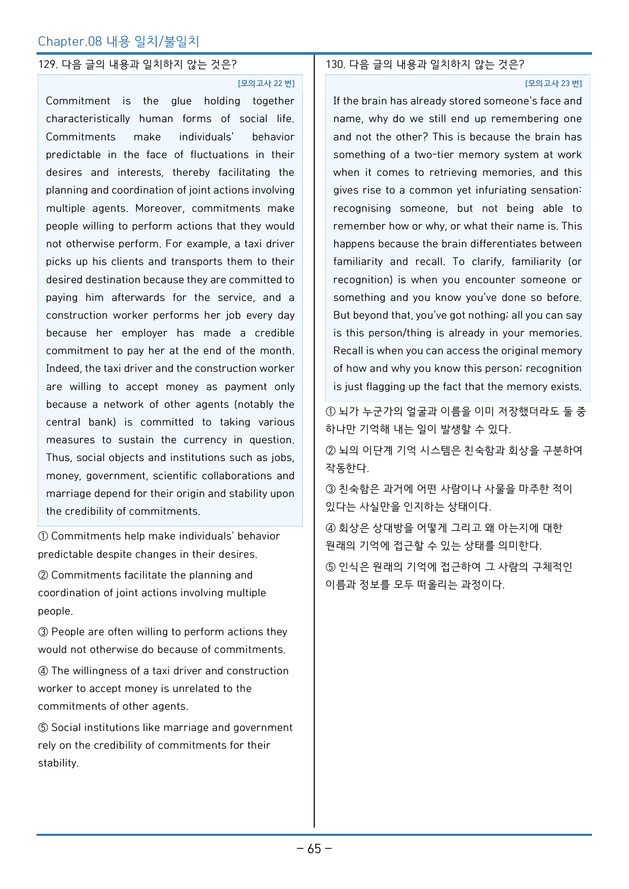 2025년 3월 고2 영어 모의고사_독해 정석 (144제)_preview_undefined
